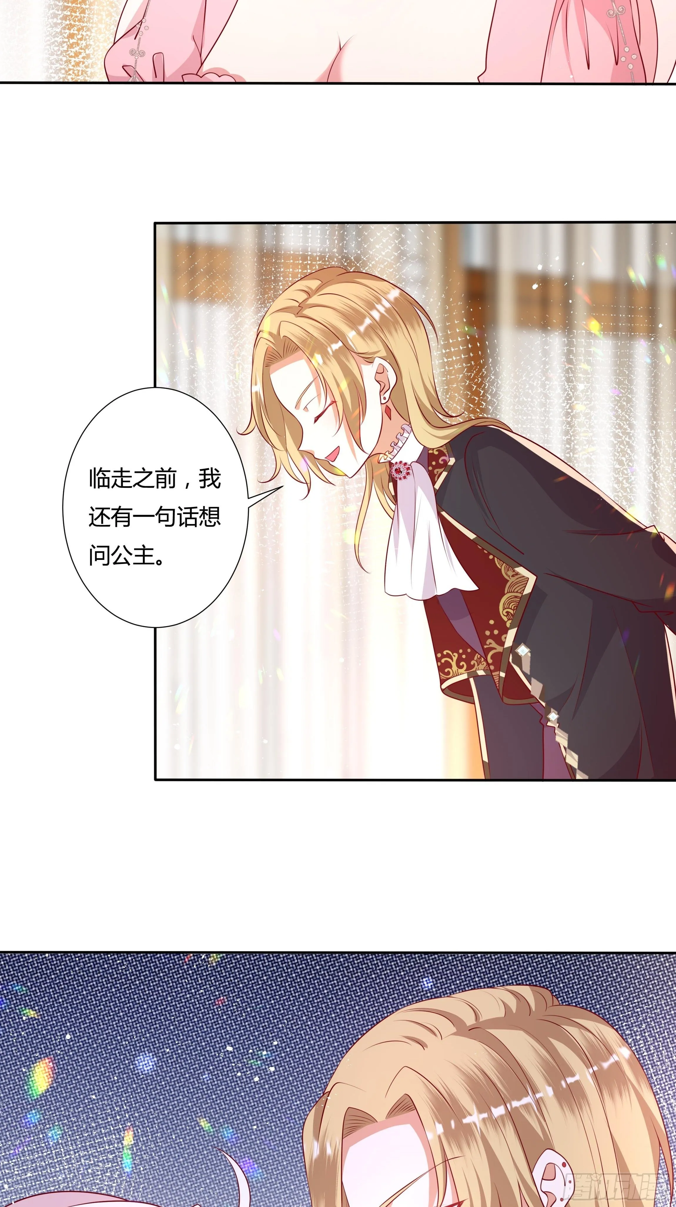 46话 我帮你… 第43页