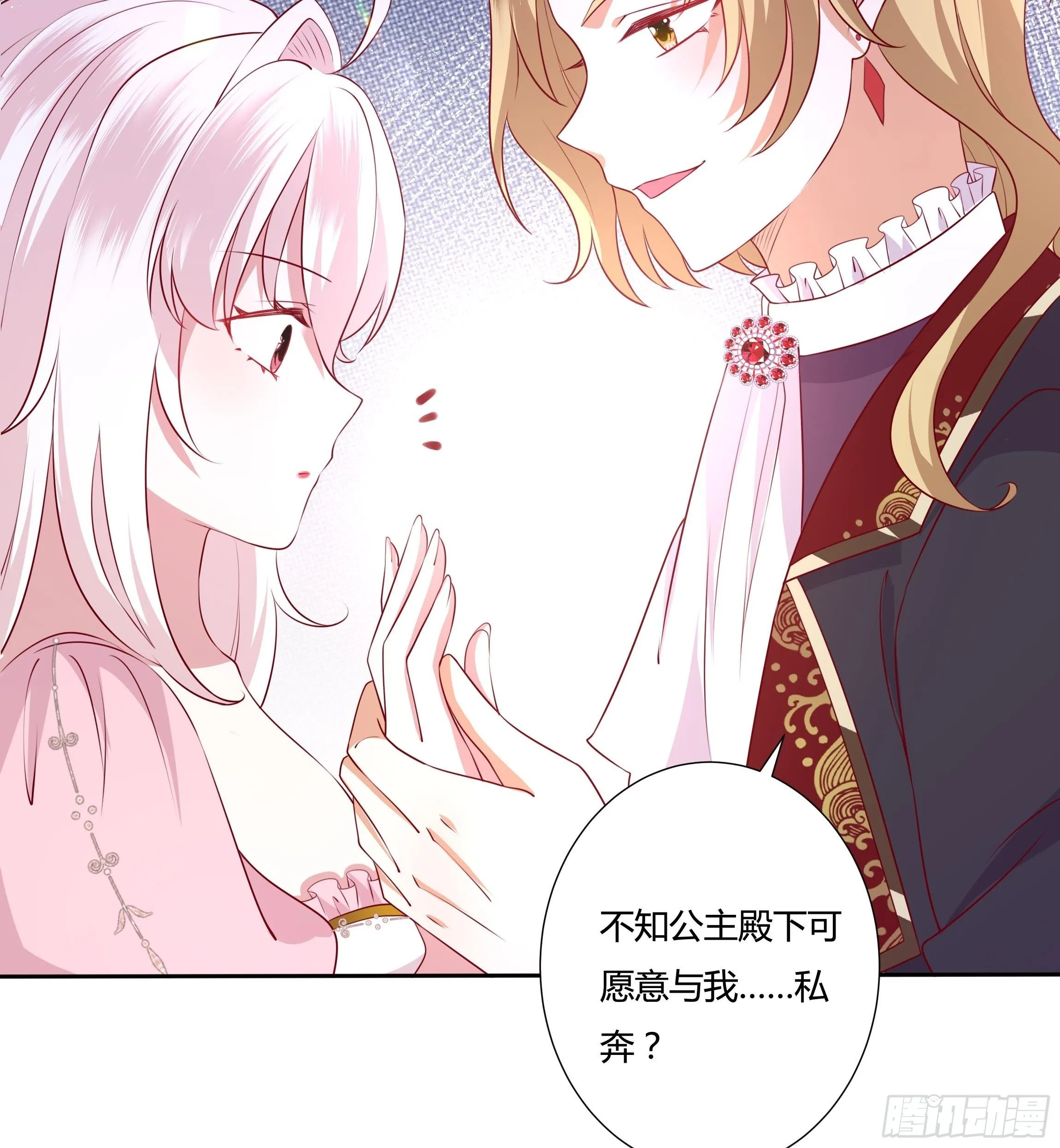46话 我帮你… 第44页