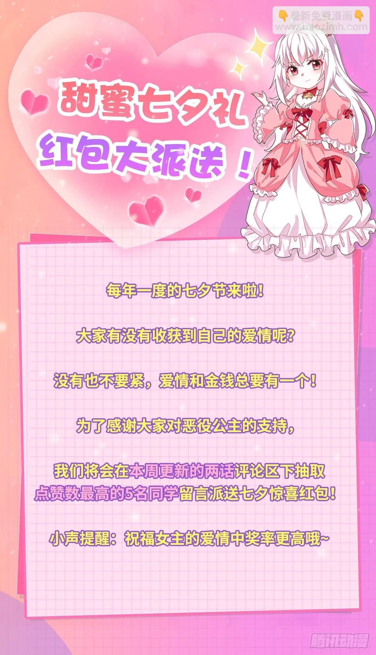 46话 我帮你… 第46页