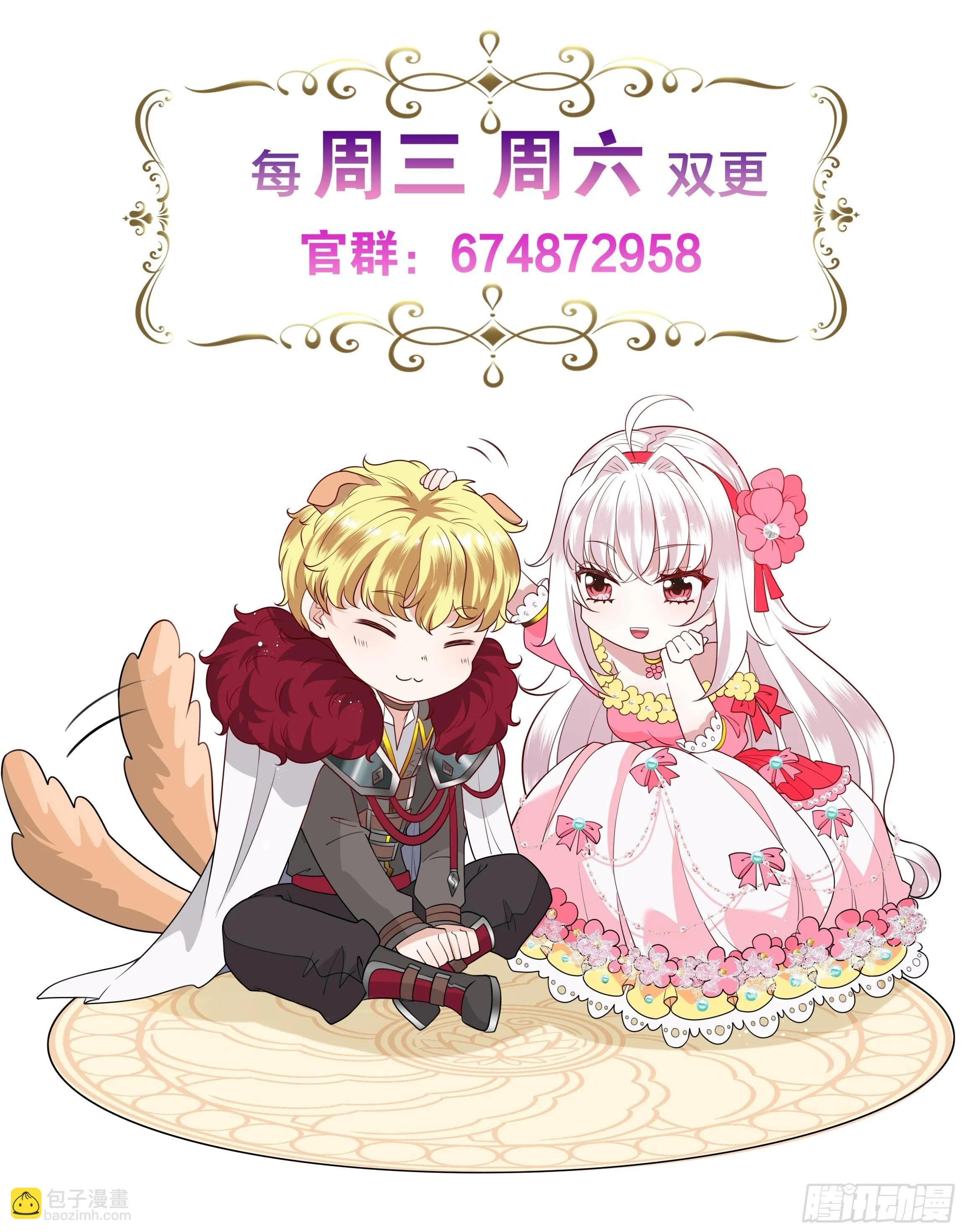46话 我帮你… 第47页