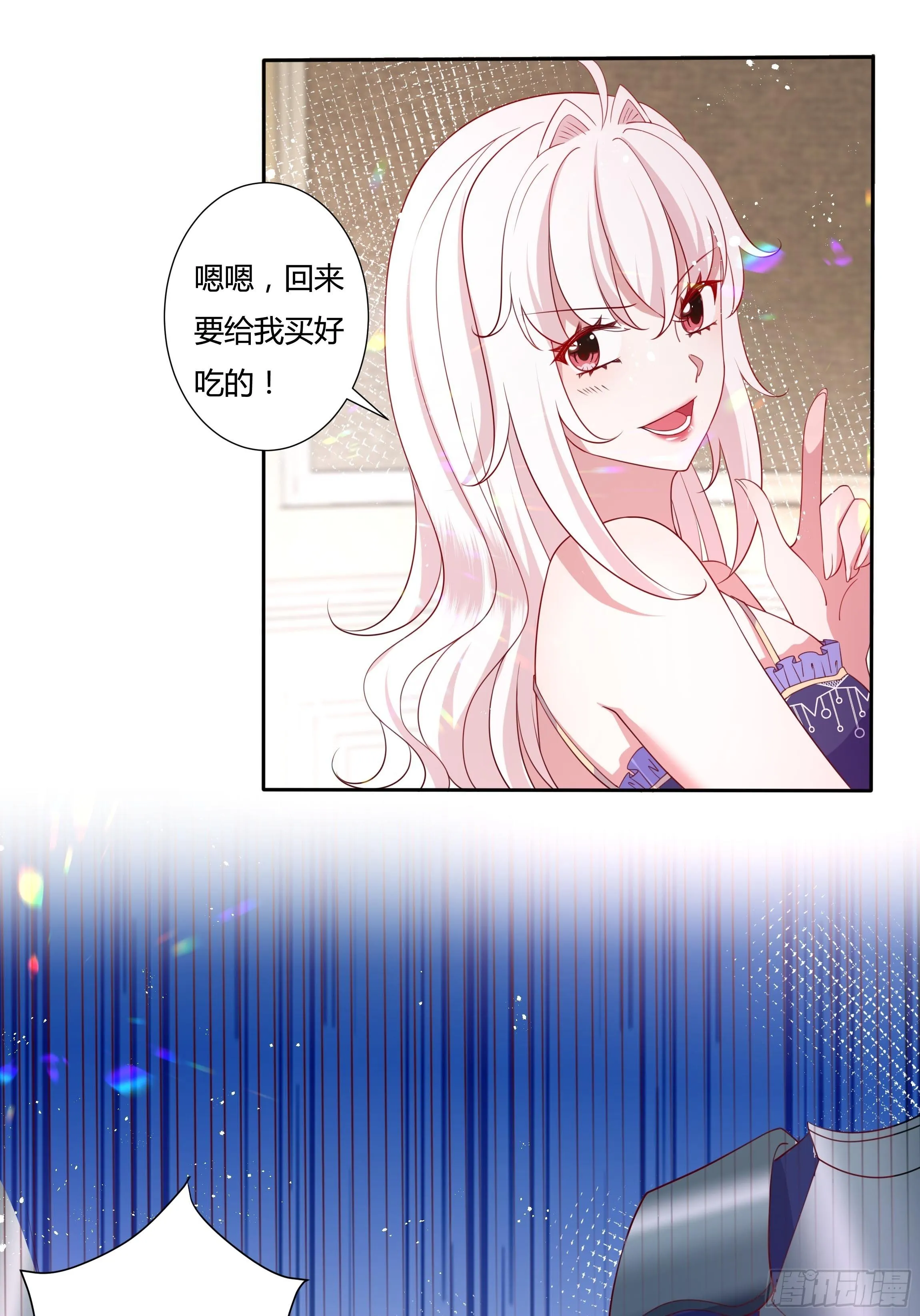 47话 公爵府的丑闻 第13页