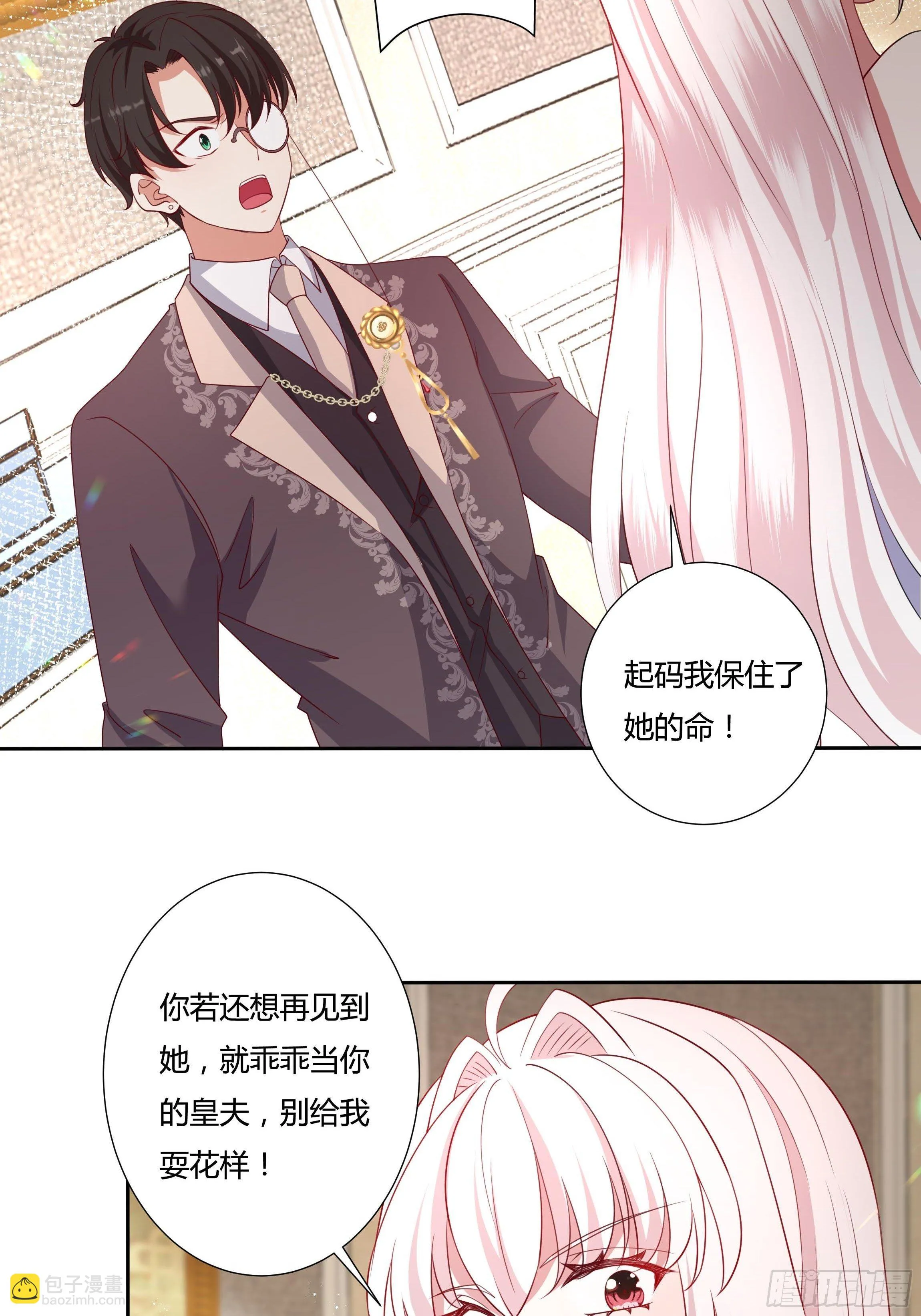 47话 公爵府的丑闻 第19页