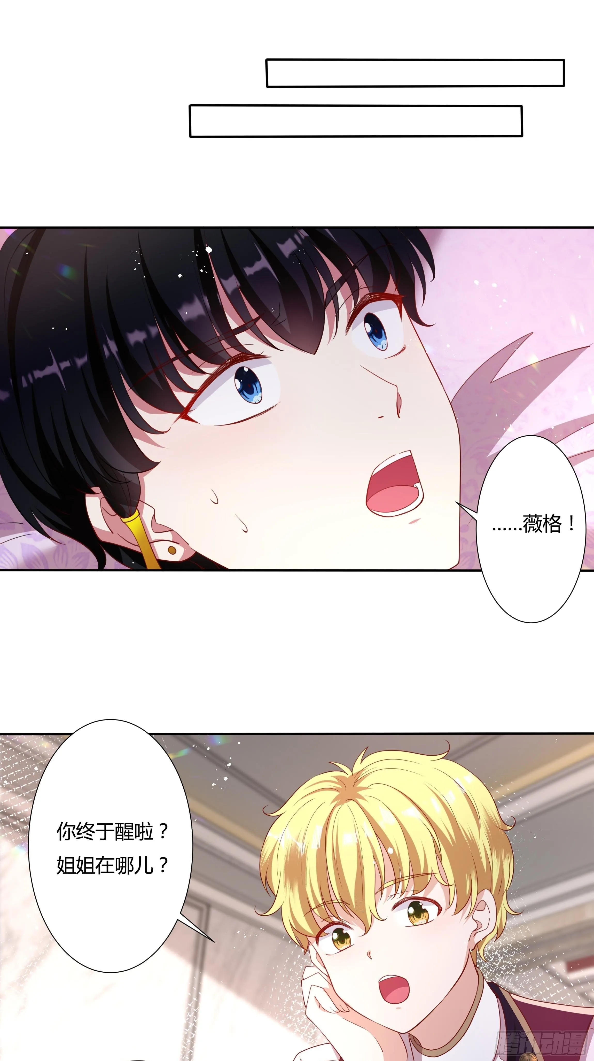 47话 公爵府的丑闻 第22页