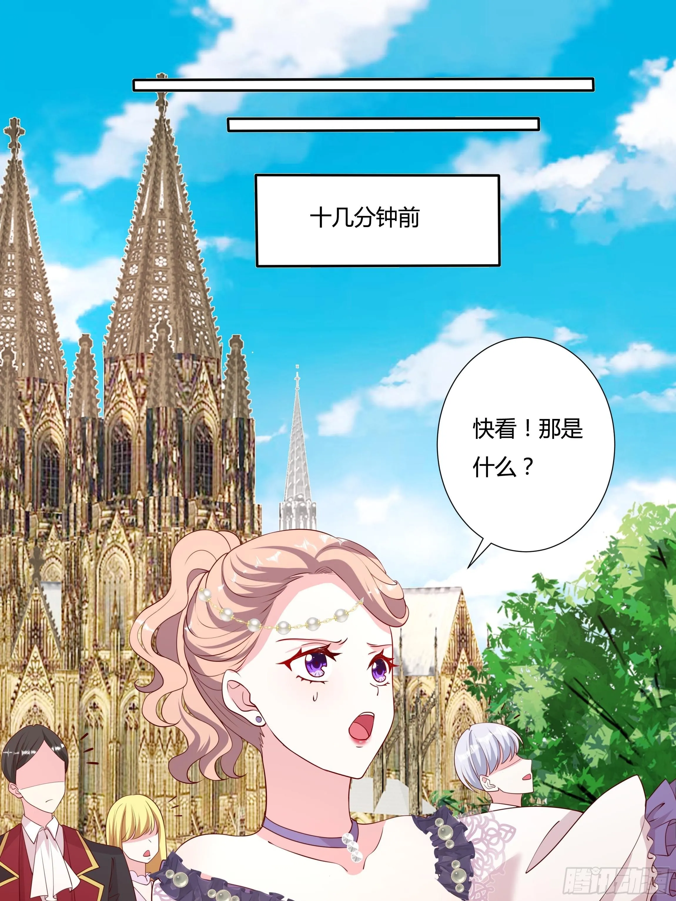47话 公爵府的丑闻 第29页
