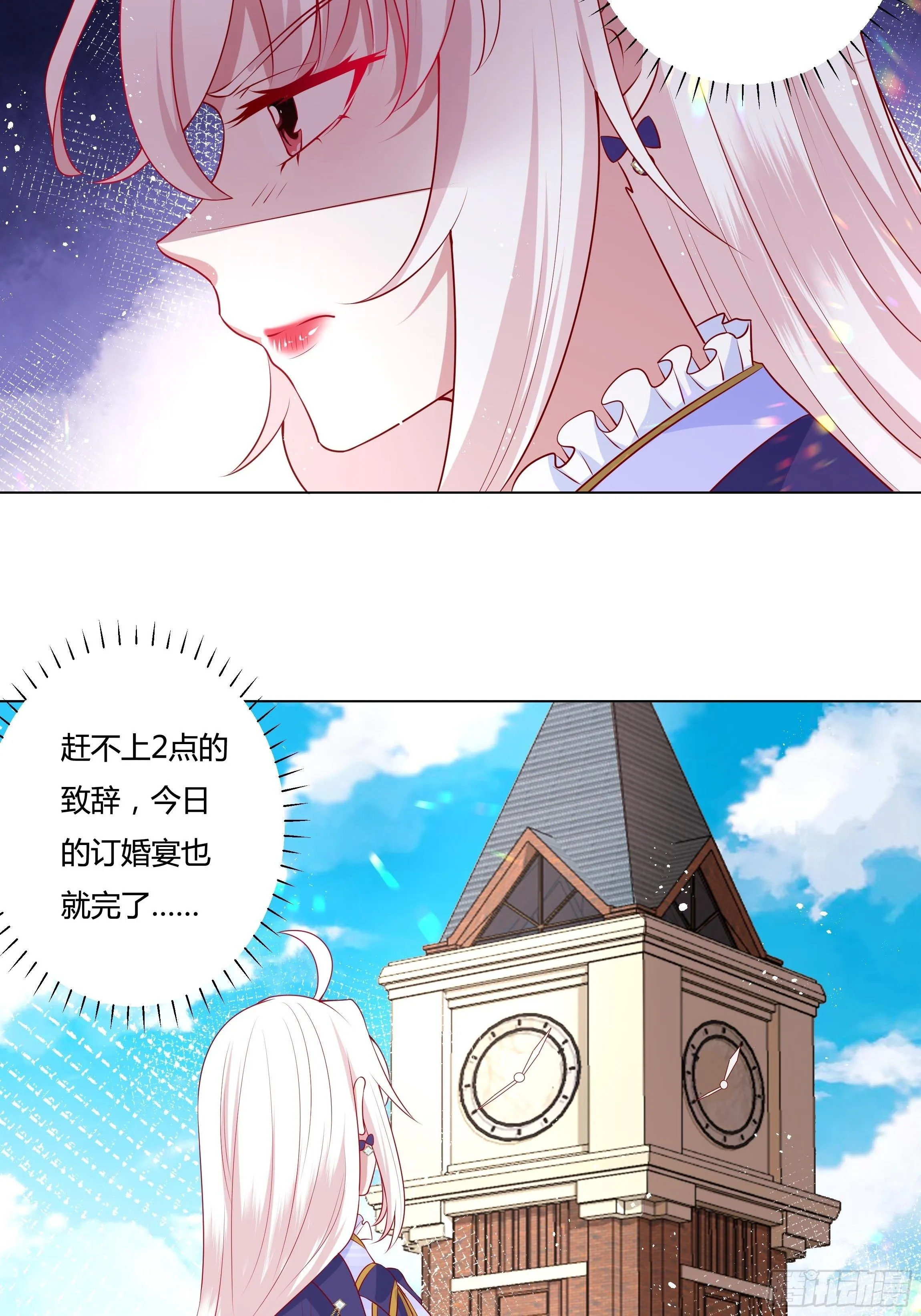 47话 公爵府的丑闻 第38页