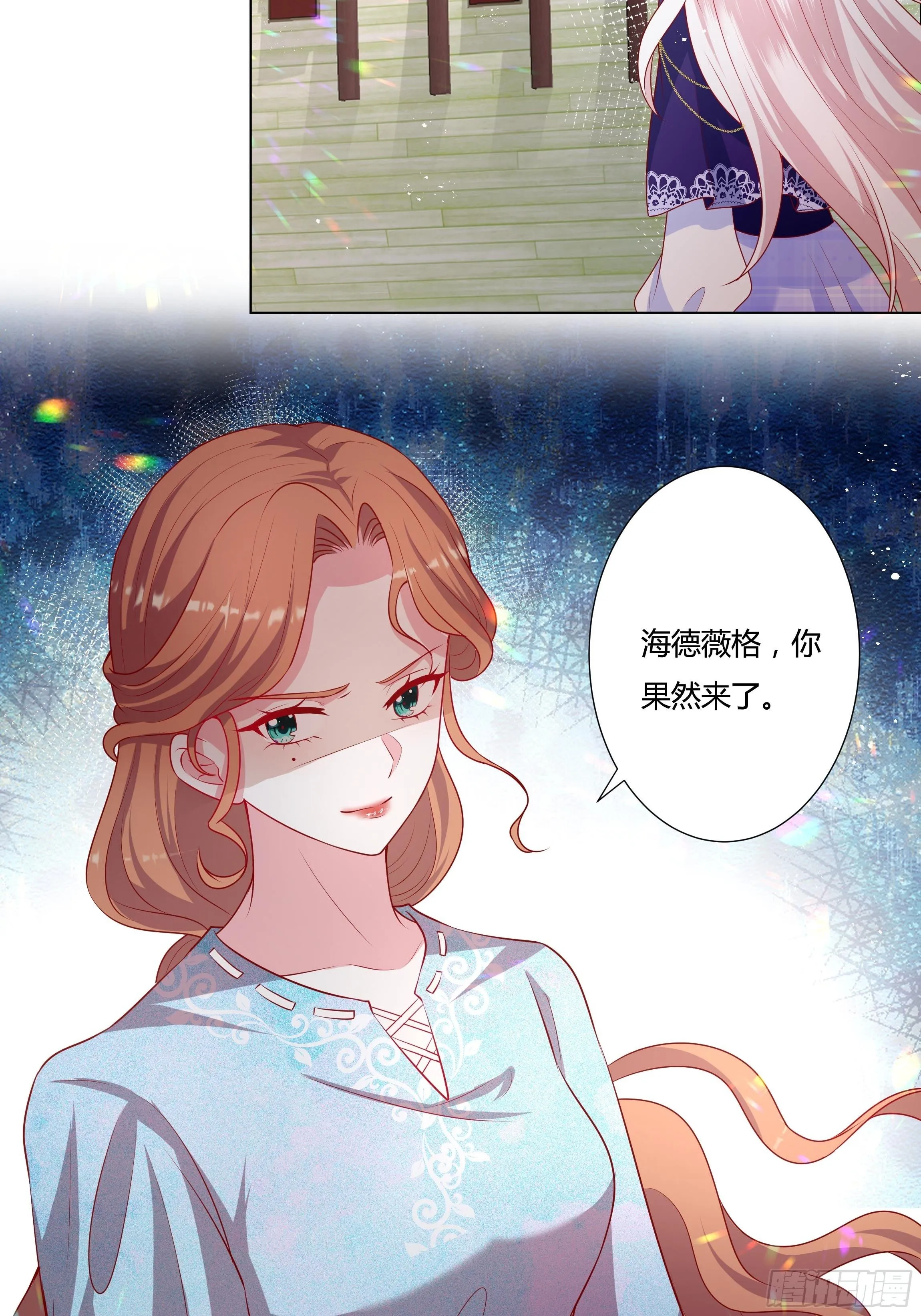 47话 公爵府的丑闻 第40页