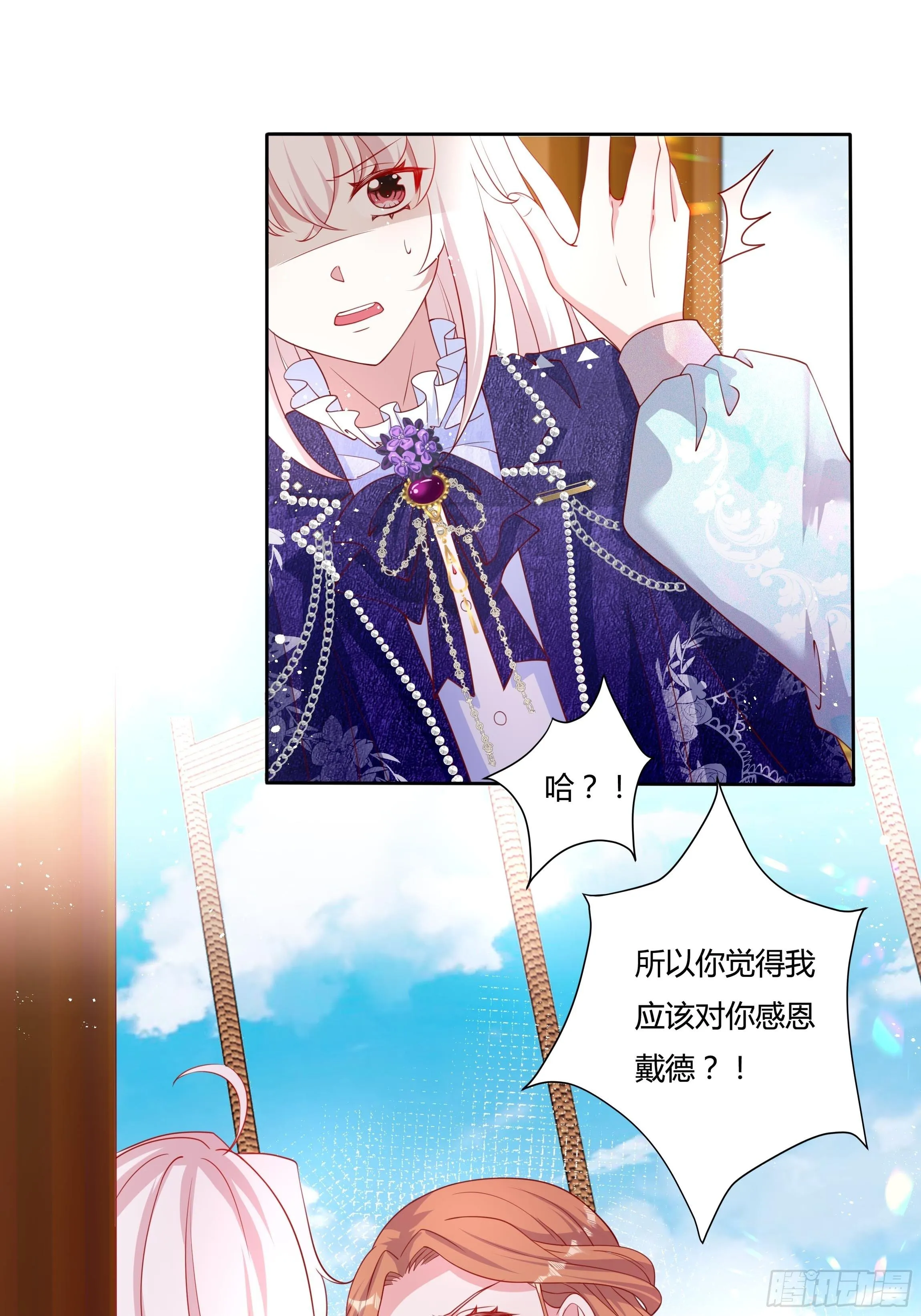 48话 第七选帝侯 第11页