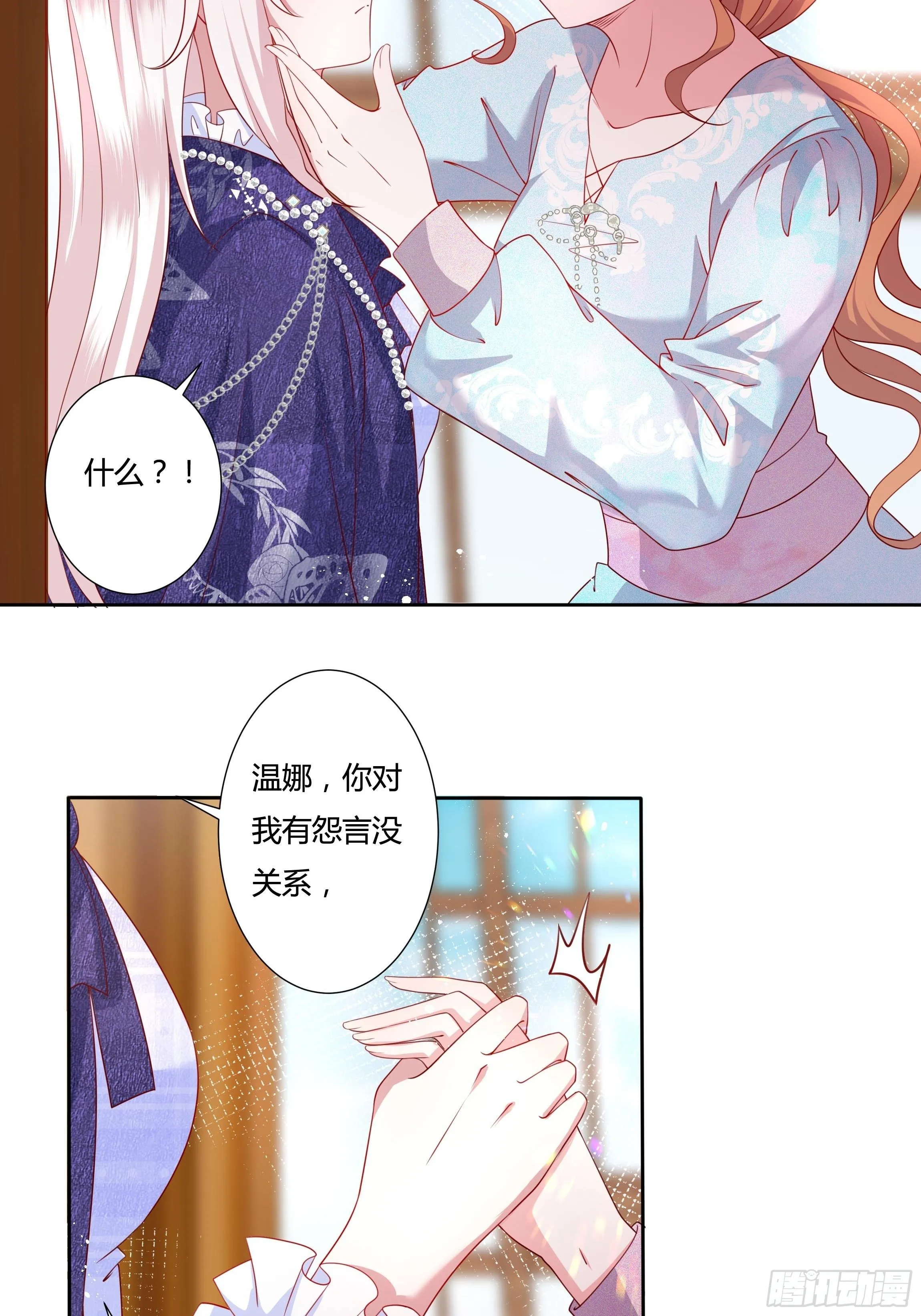 48话 第七选帝侯 第14页