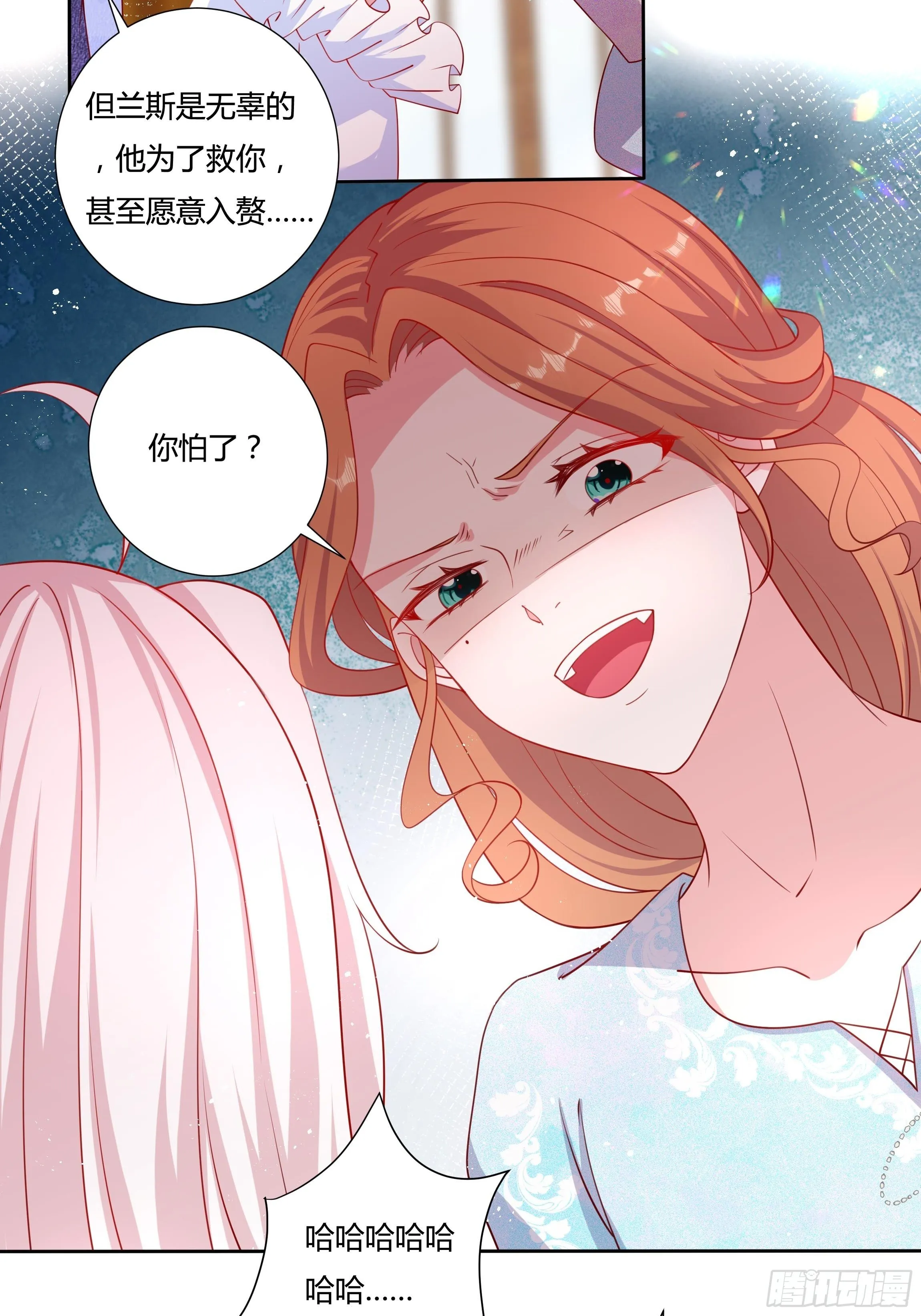 48话 第七选帝侯 第15页