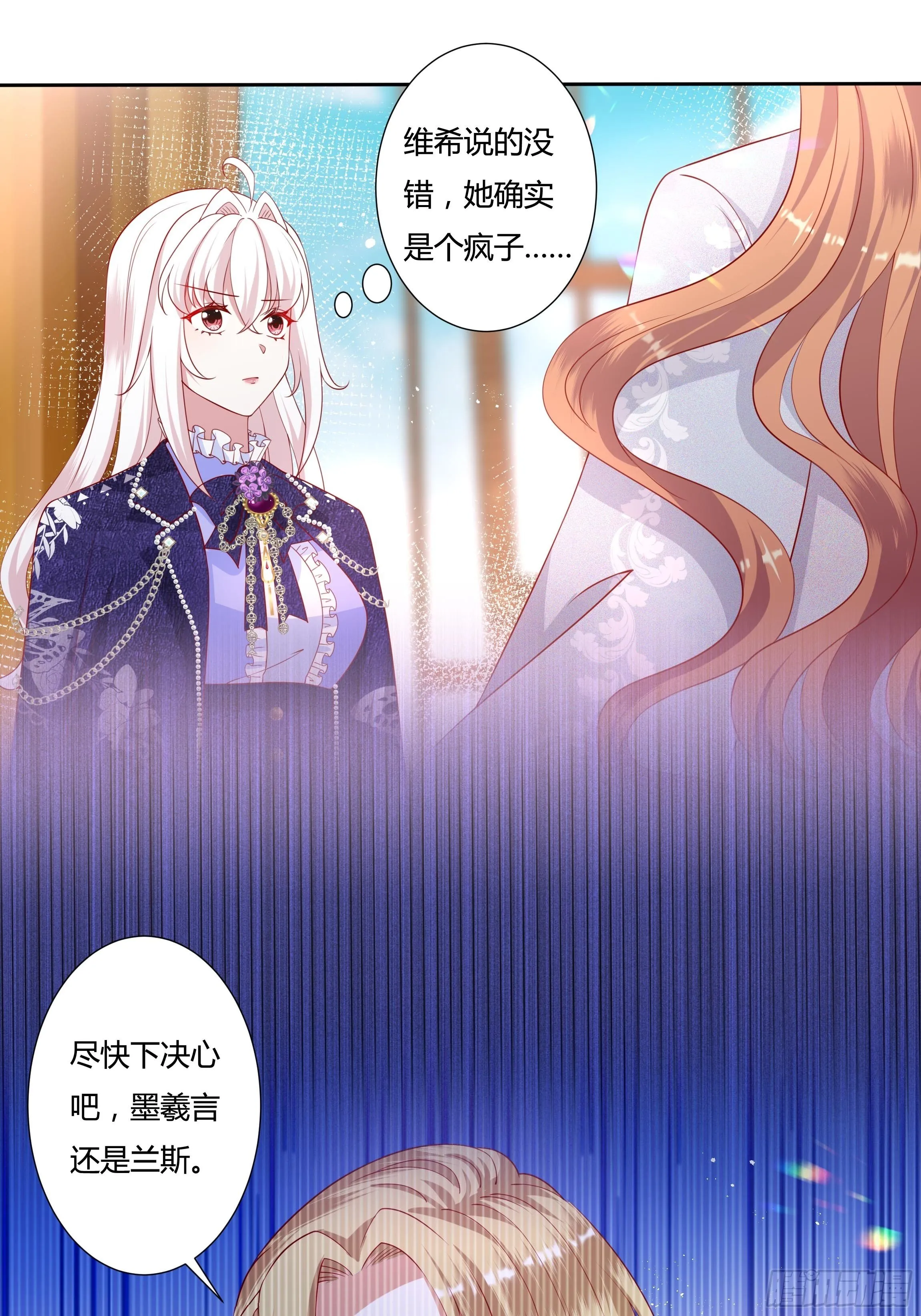 48话 第七选帝侯 第18页
