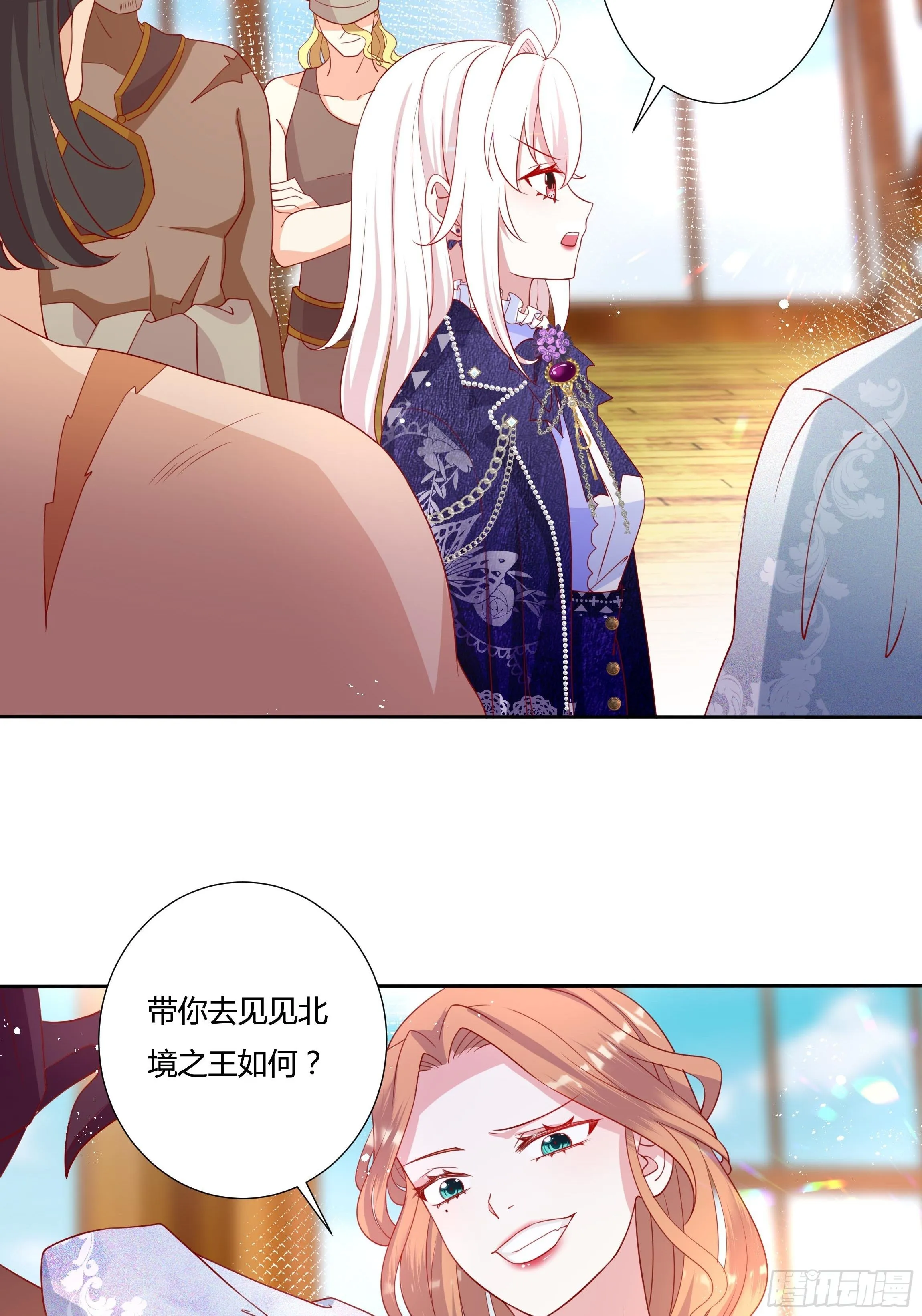 48话 第七选帝侯 第23页