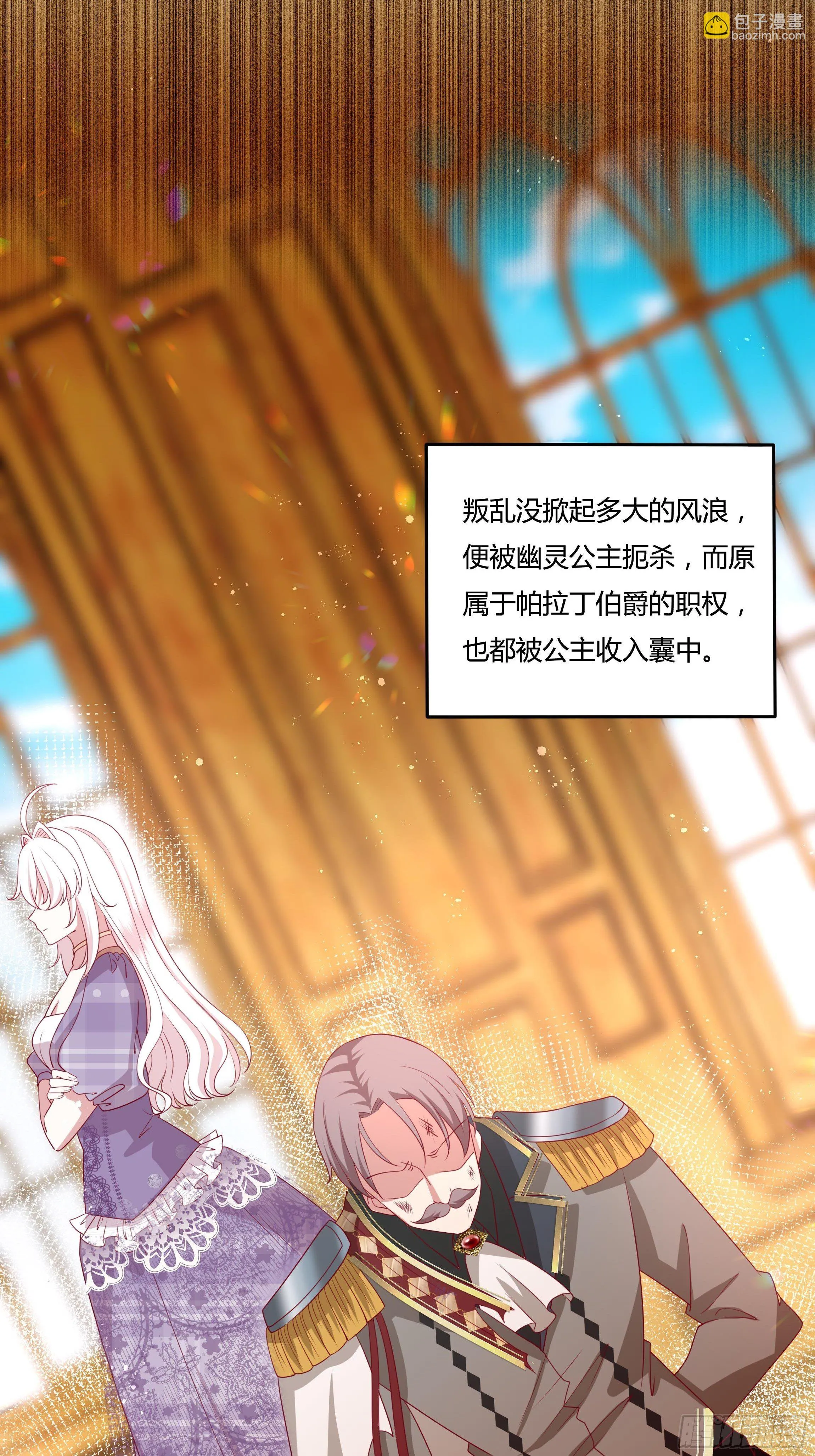 48话 第七选帝侯 第31页