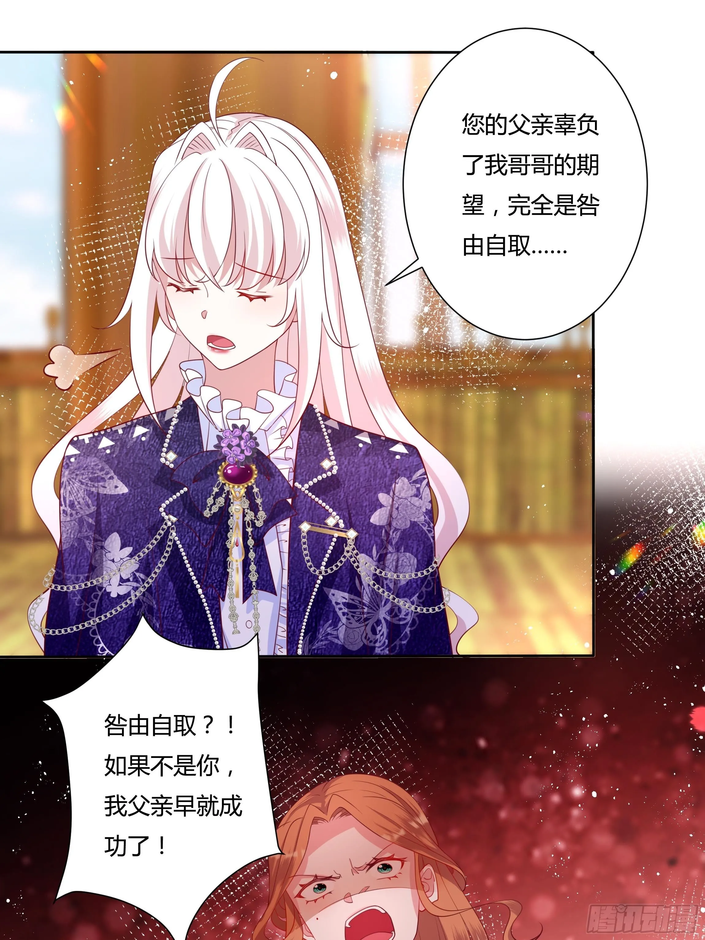 48话 第七选帝侯 第33页