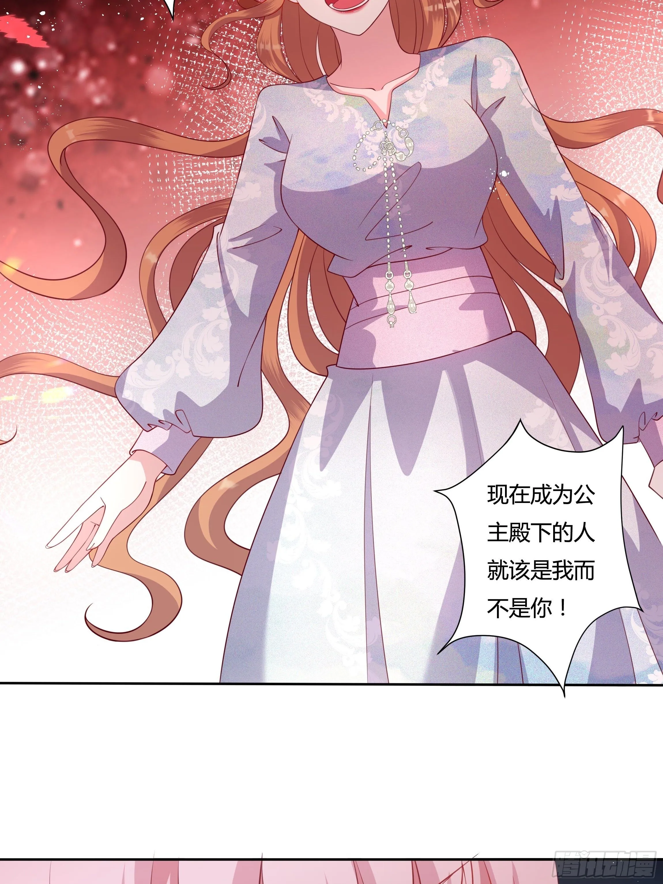 48话 第七选帝侯 第34页