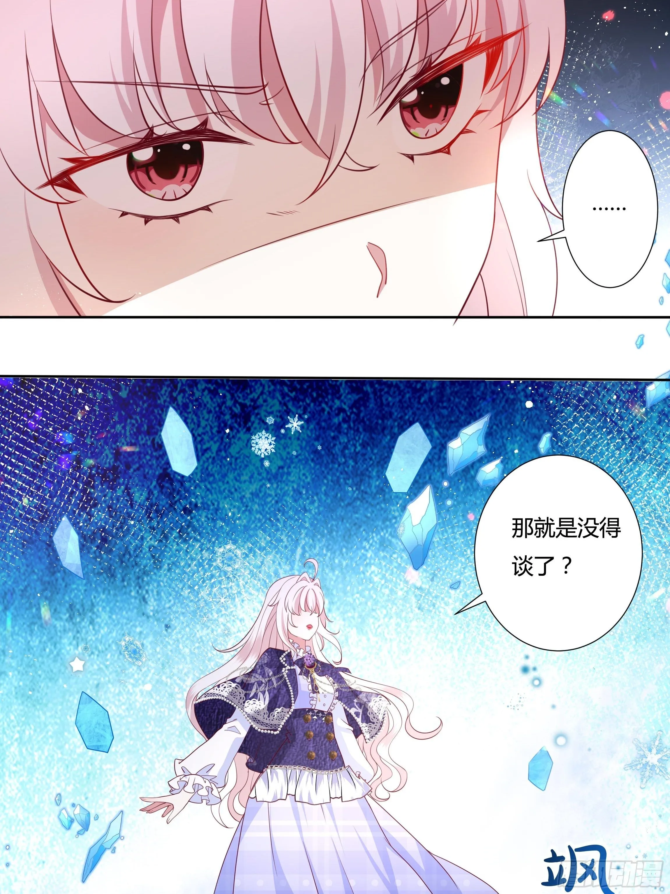 48话 第七选帝侯 第35页