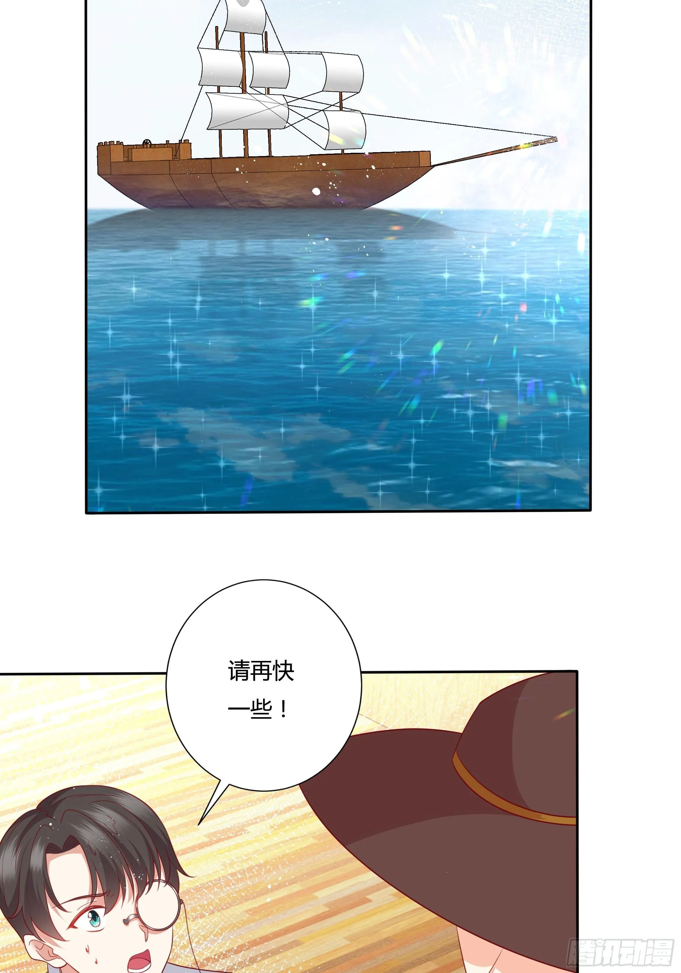 48话 第七选帝侯 第47页