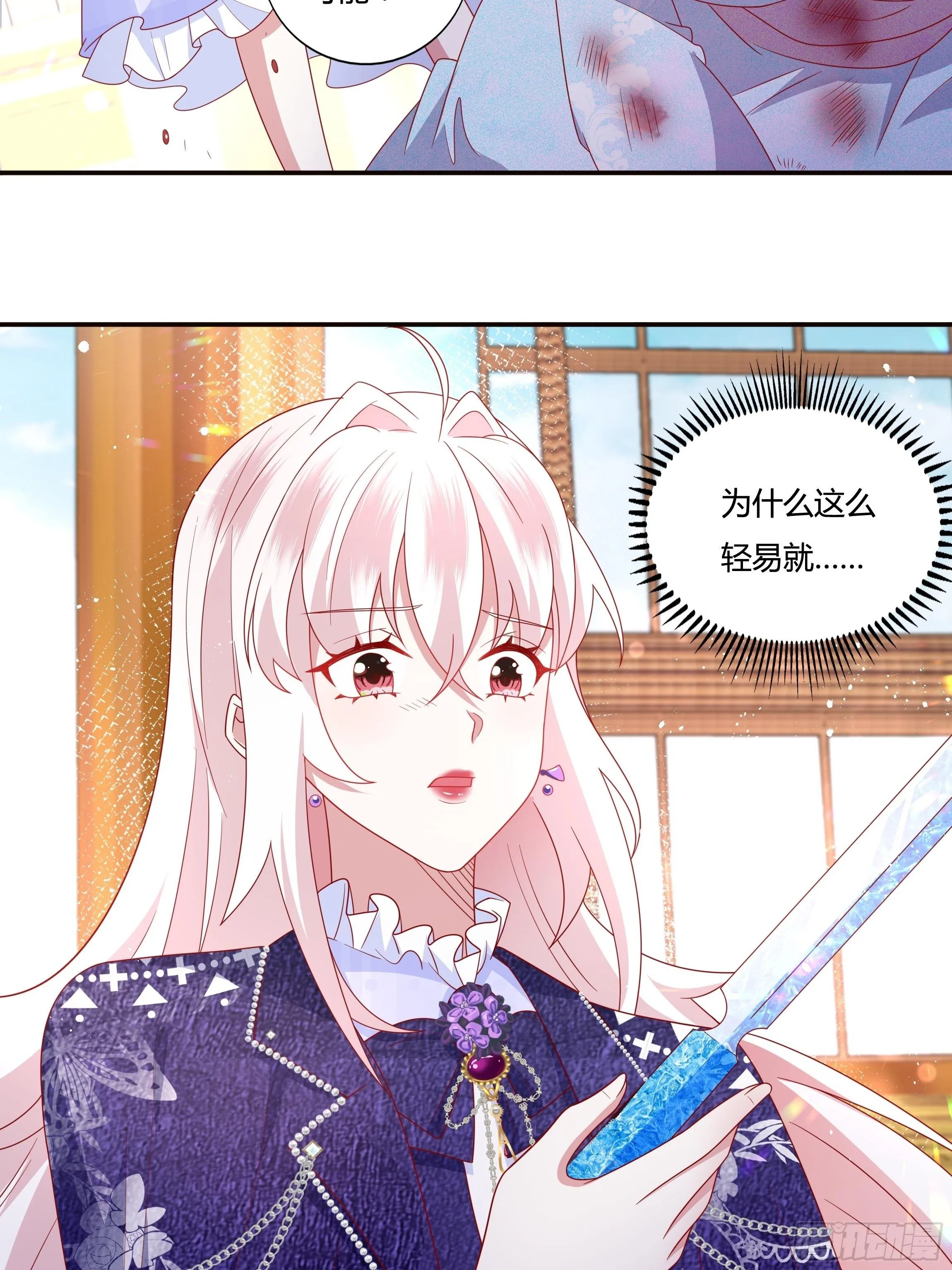 49话 英雄救美！ 第4页