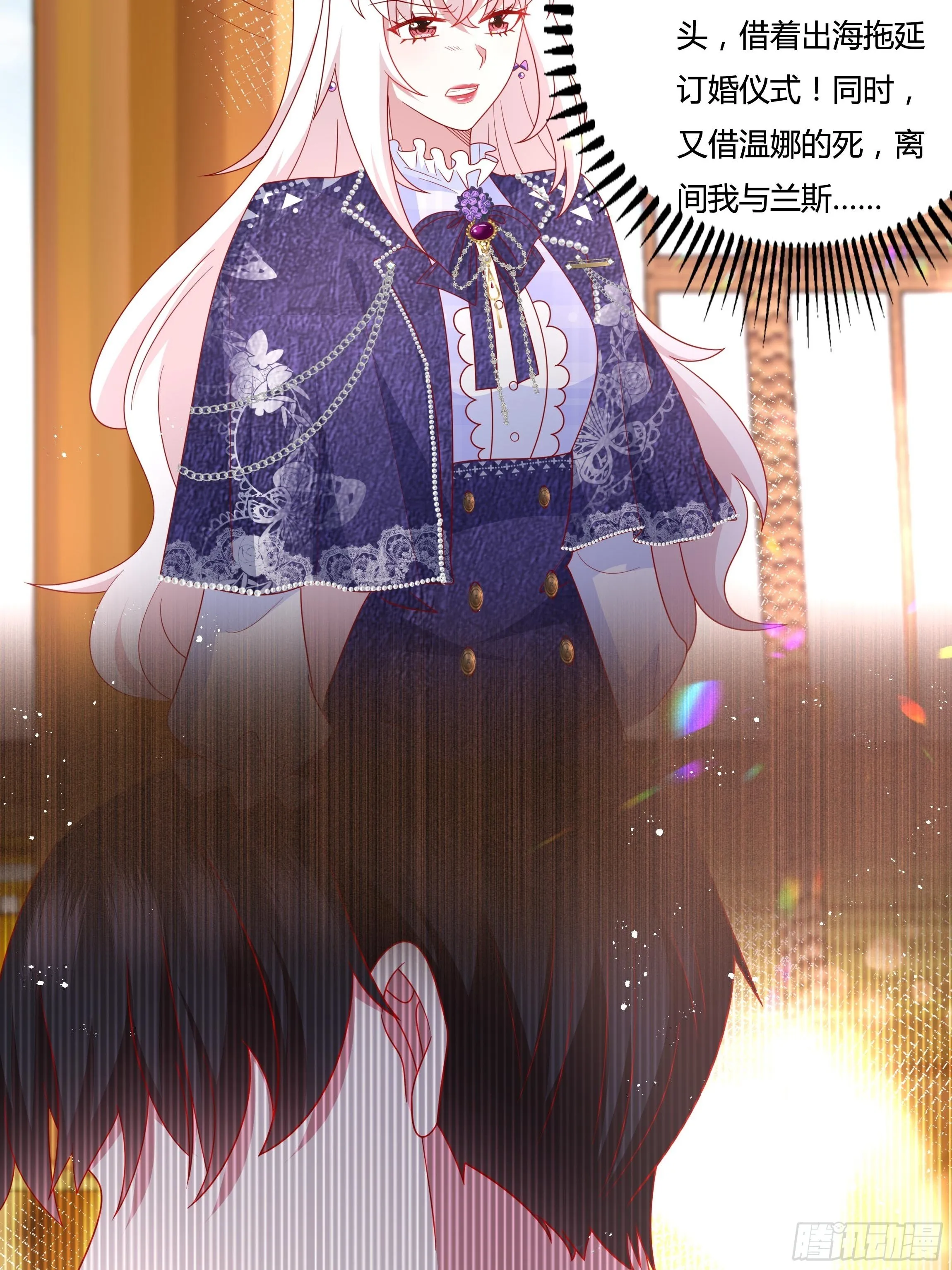 49话 英雄救美！ 第9页