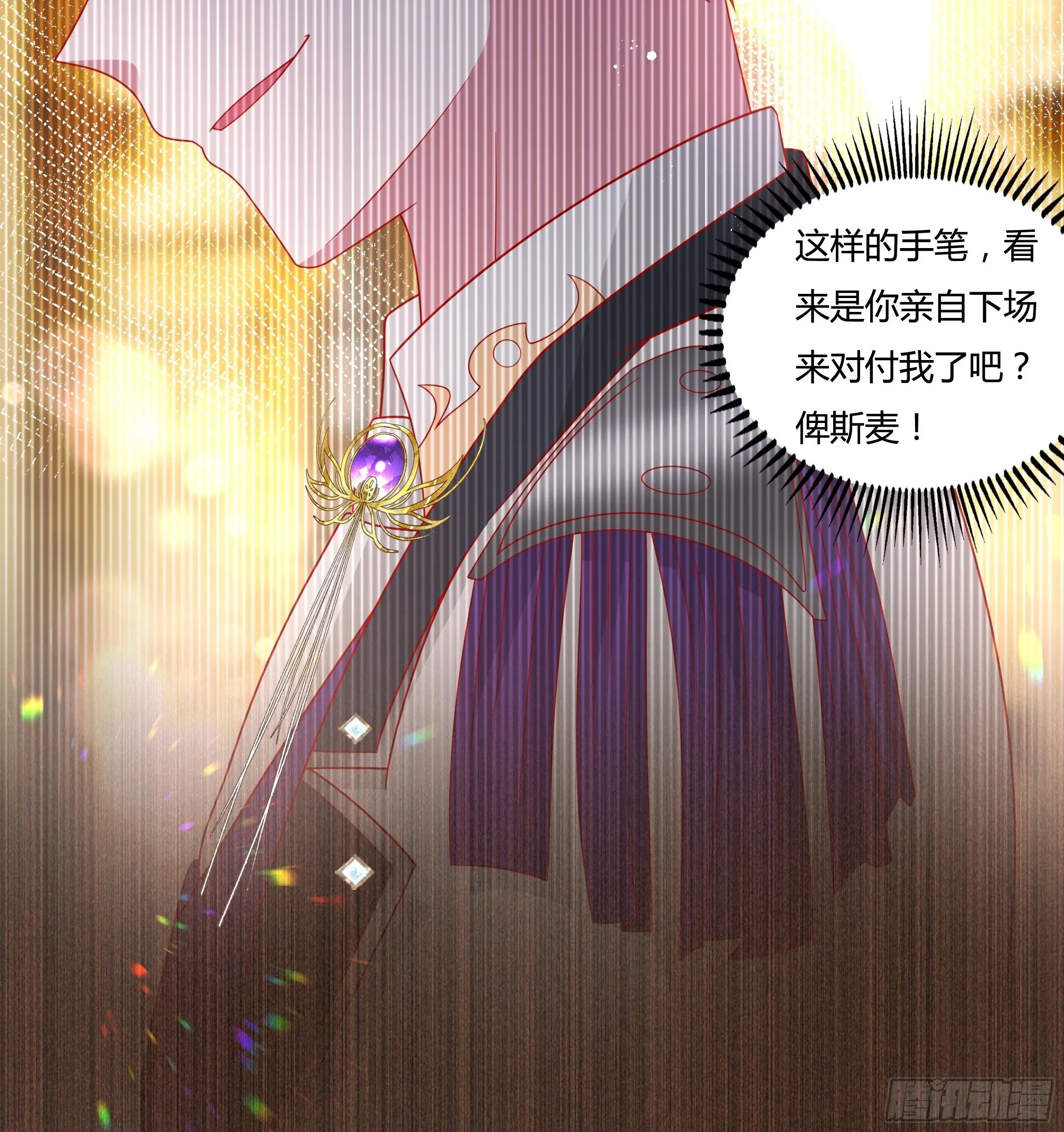 49话 英雄救美！ 第10页