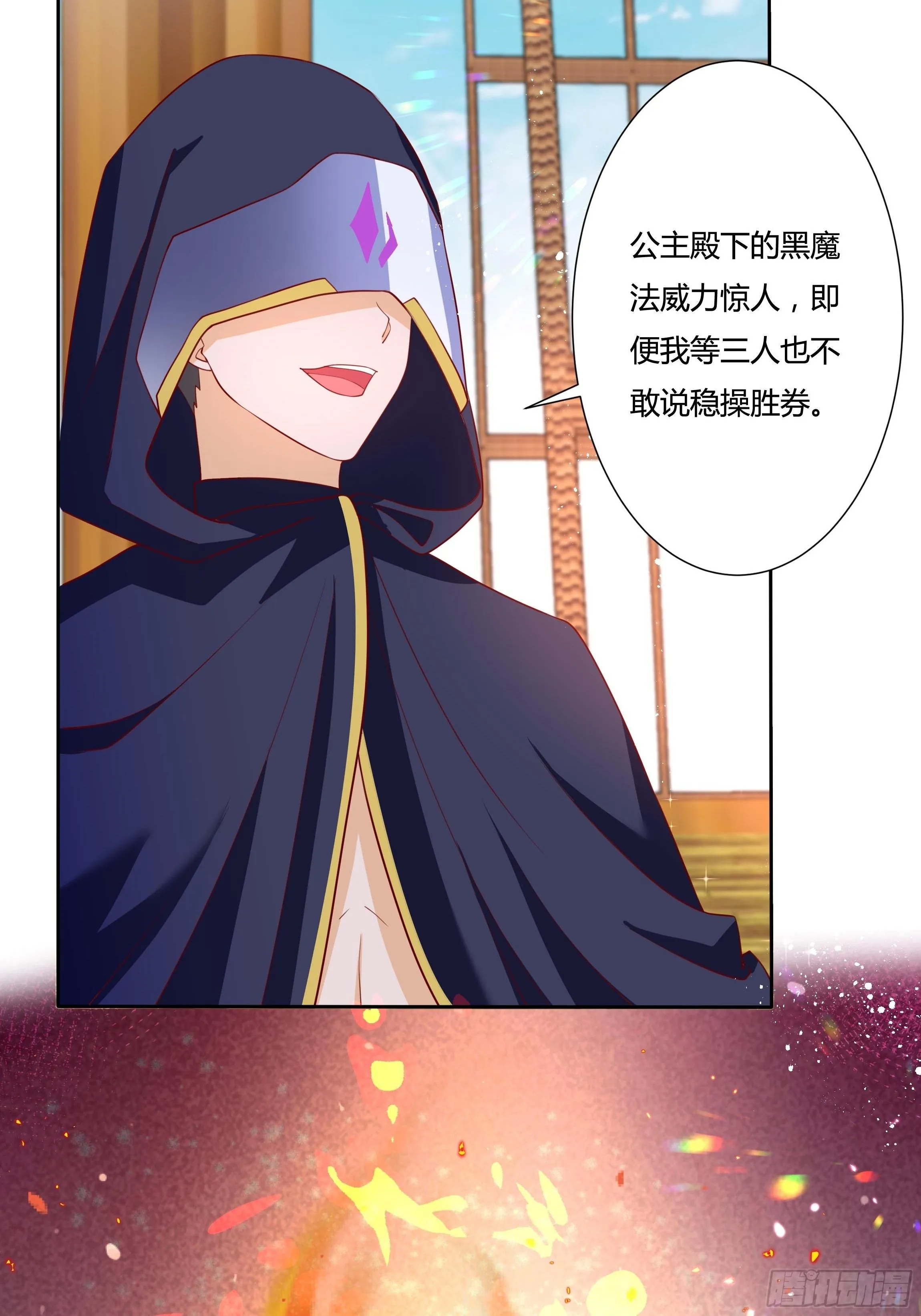 49话 英雄救美！ 第19页