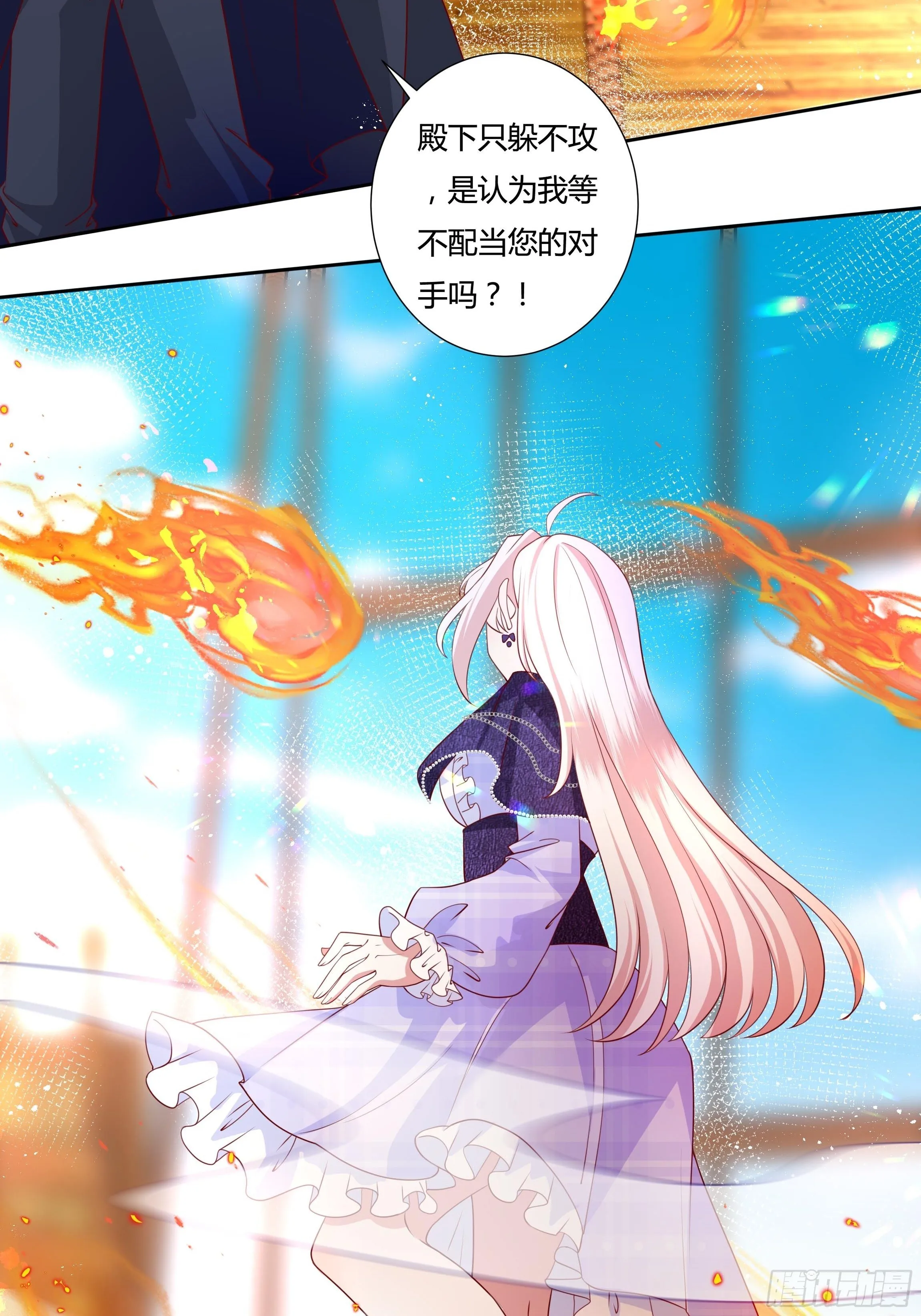 49话 英雄救美！ 第25页