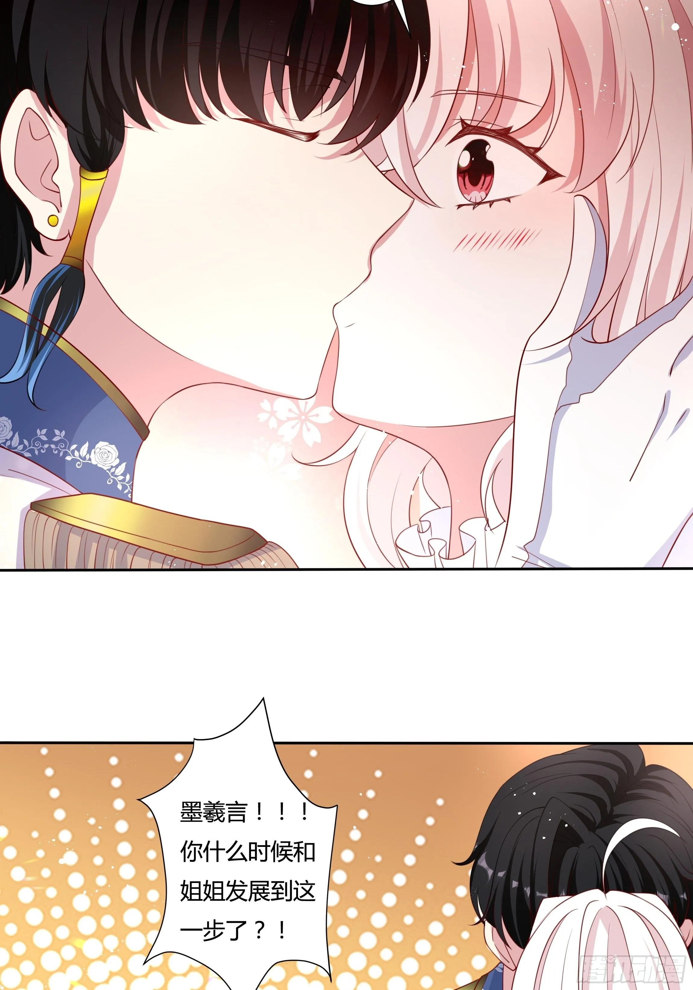 49话 英雄救美！ 第44页