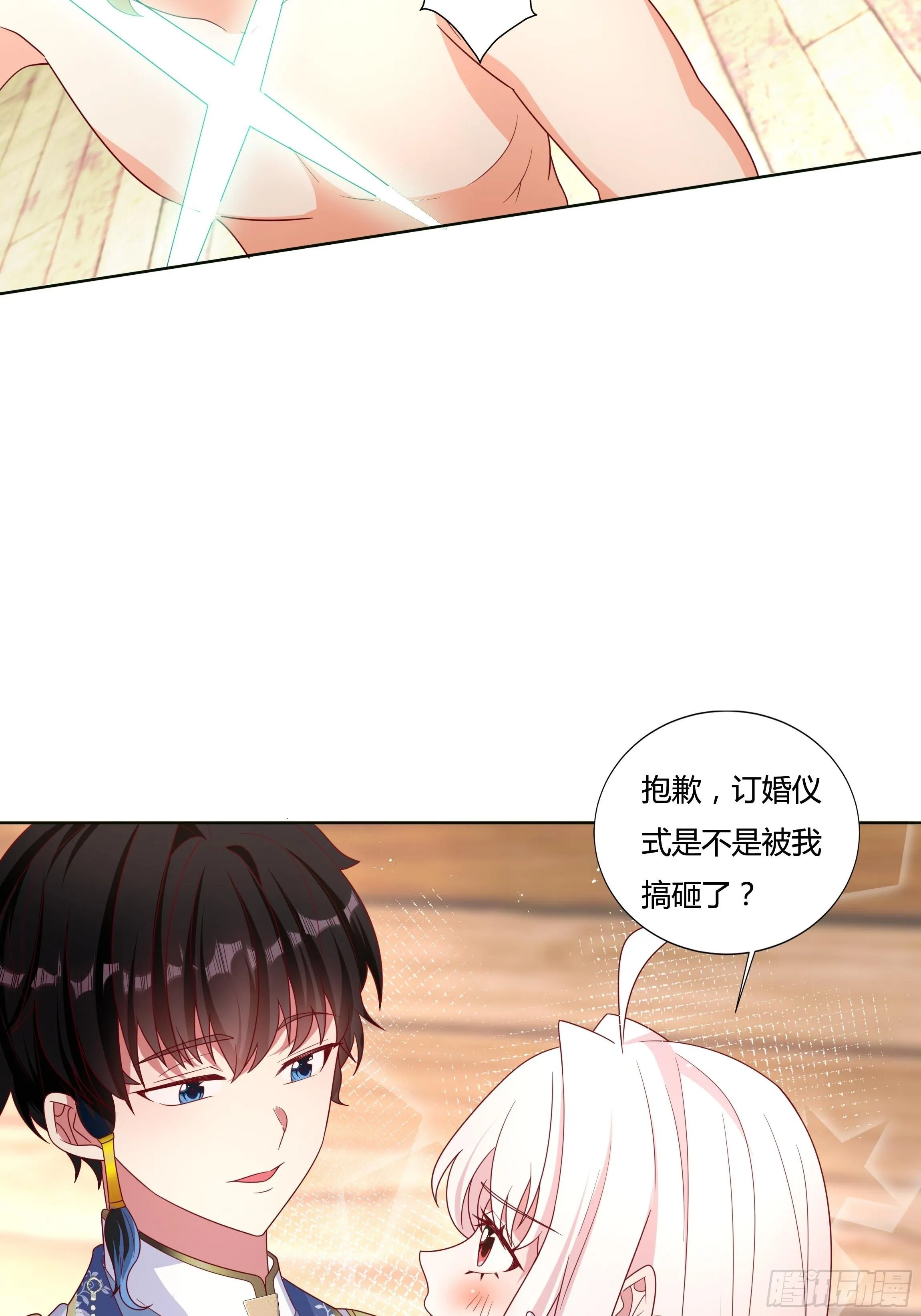 49话 英雄救美！ 第49页