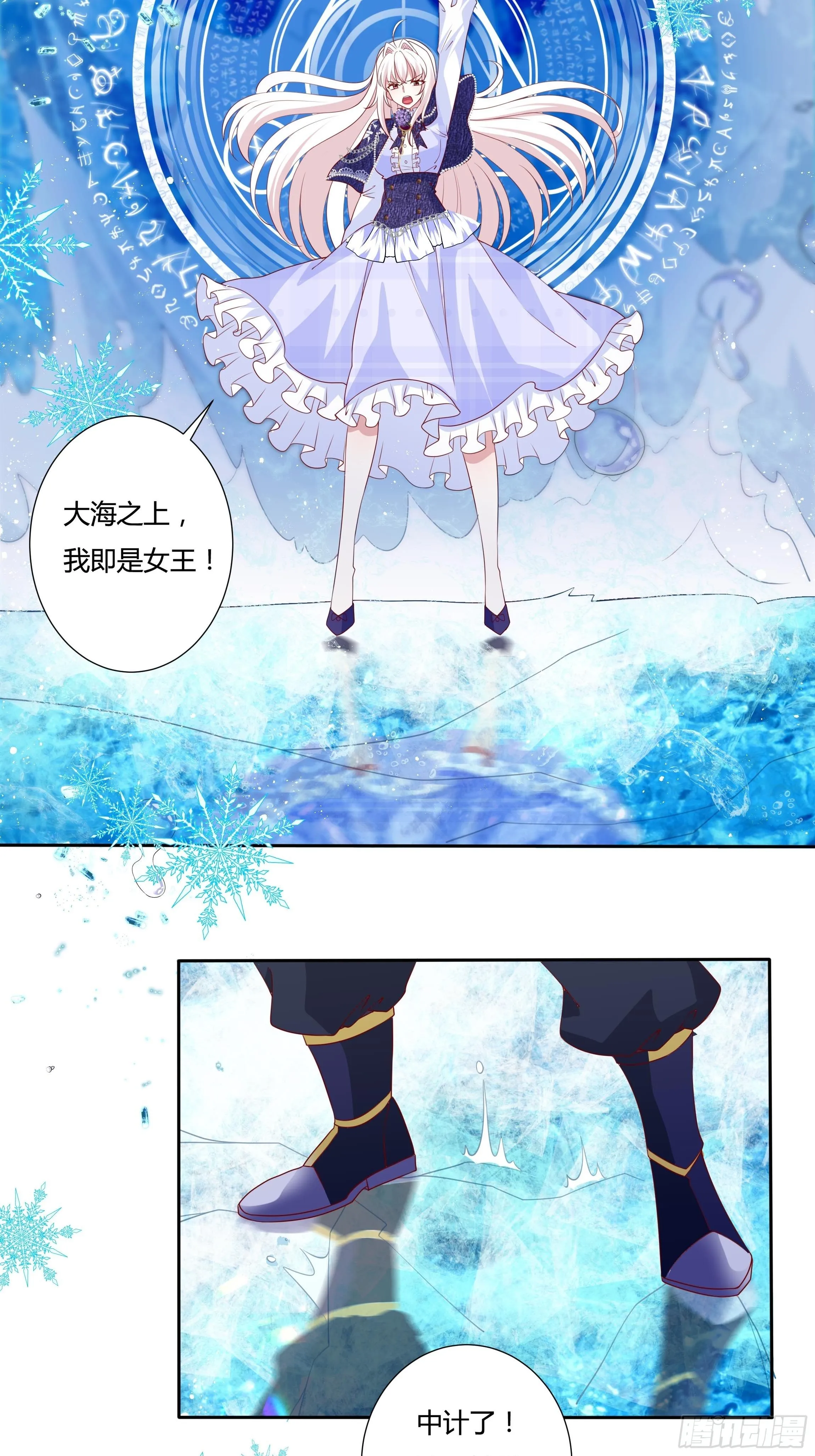 50话 我即是女王 第14页