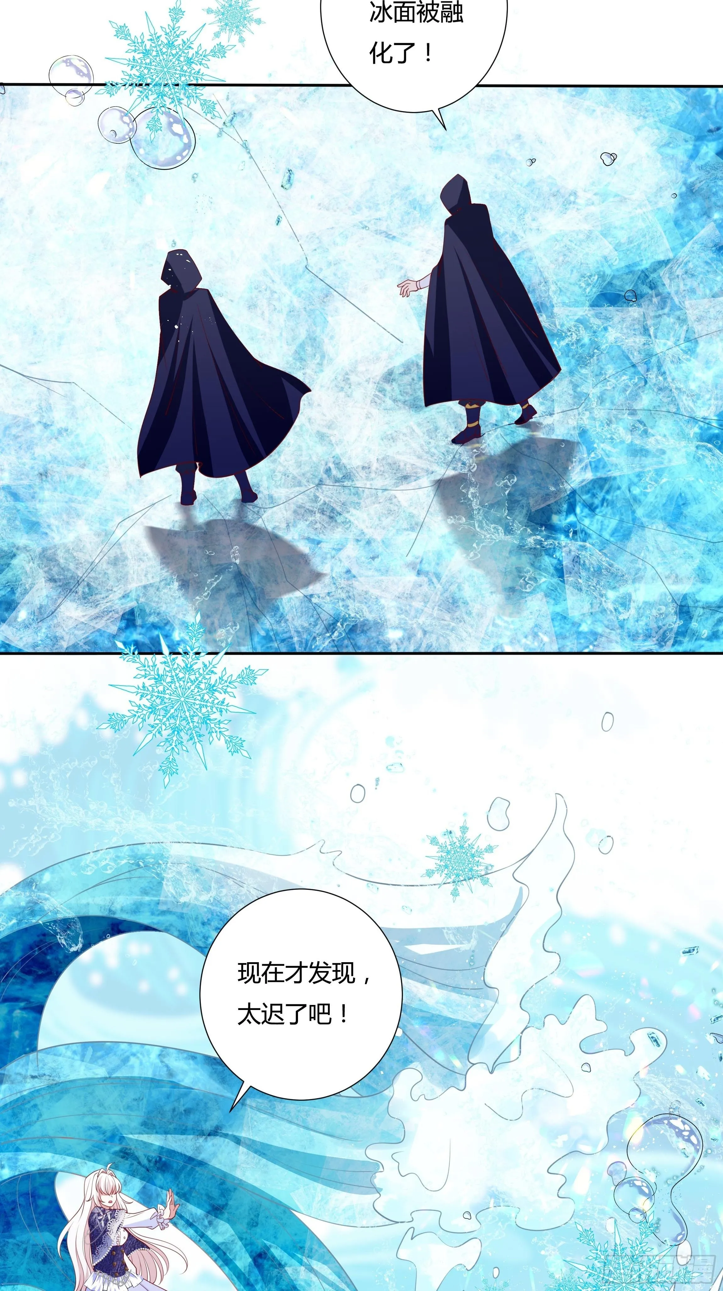 50话 我即是女王 第15页