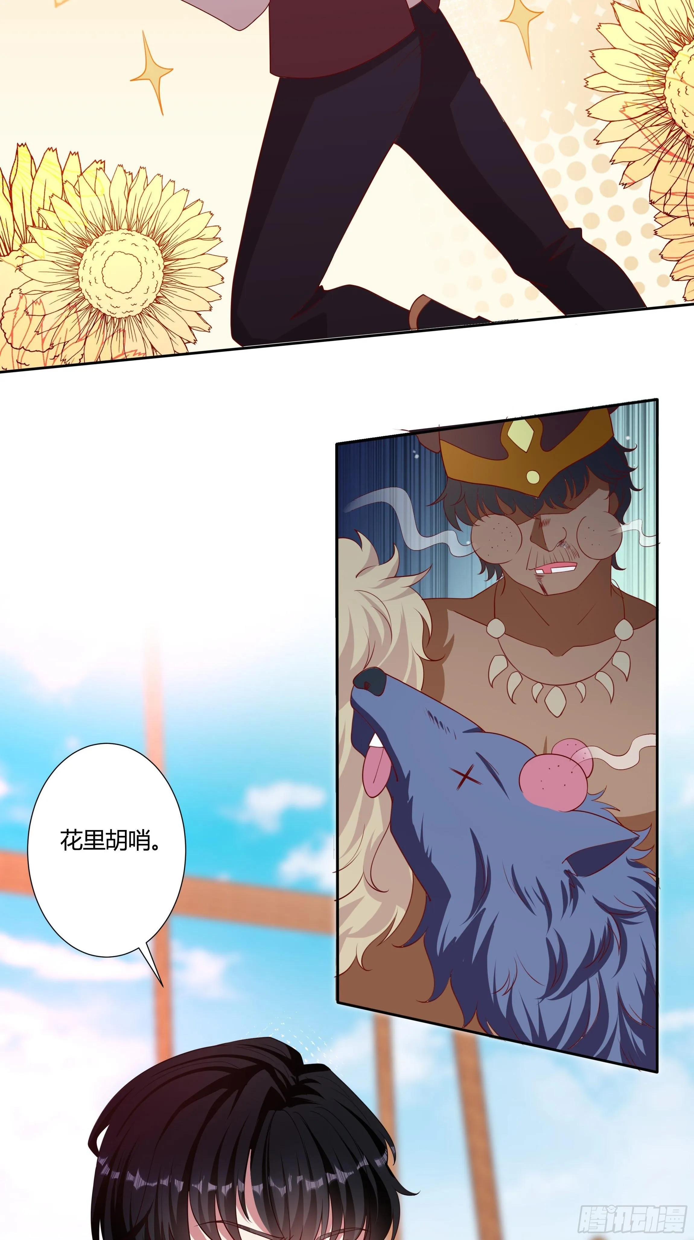 50话 我即是女王 第19页