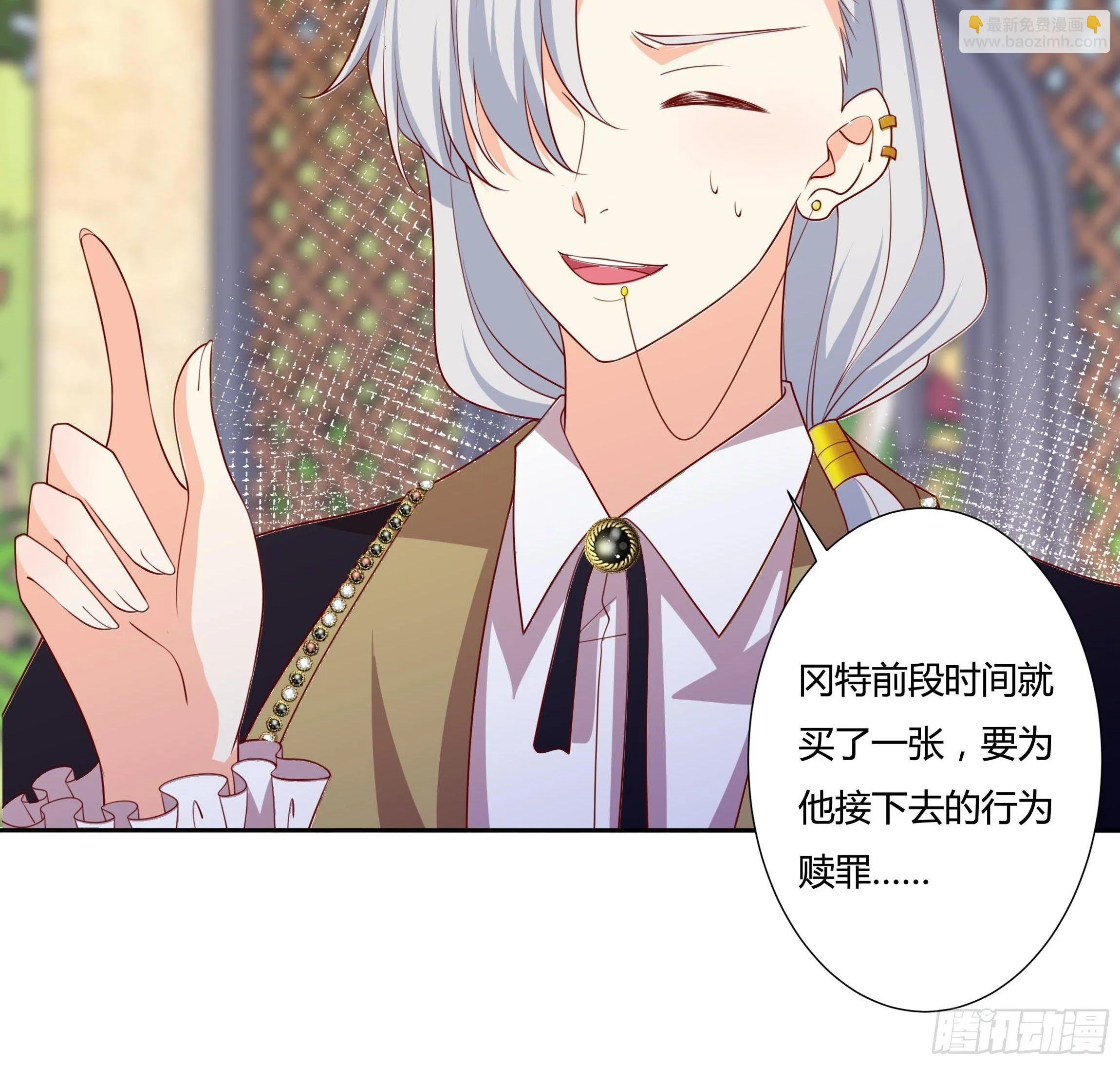 50话 我即是女王 第27页