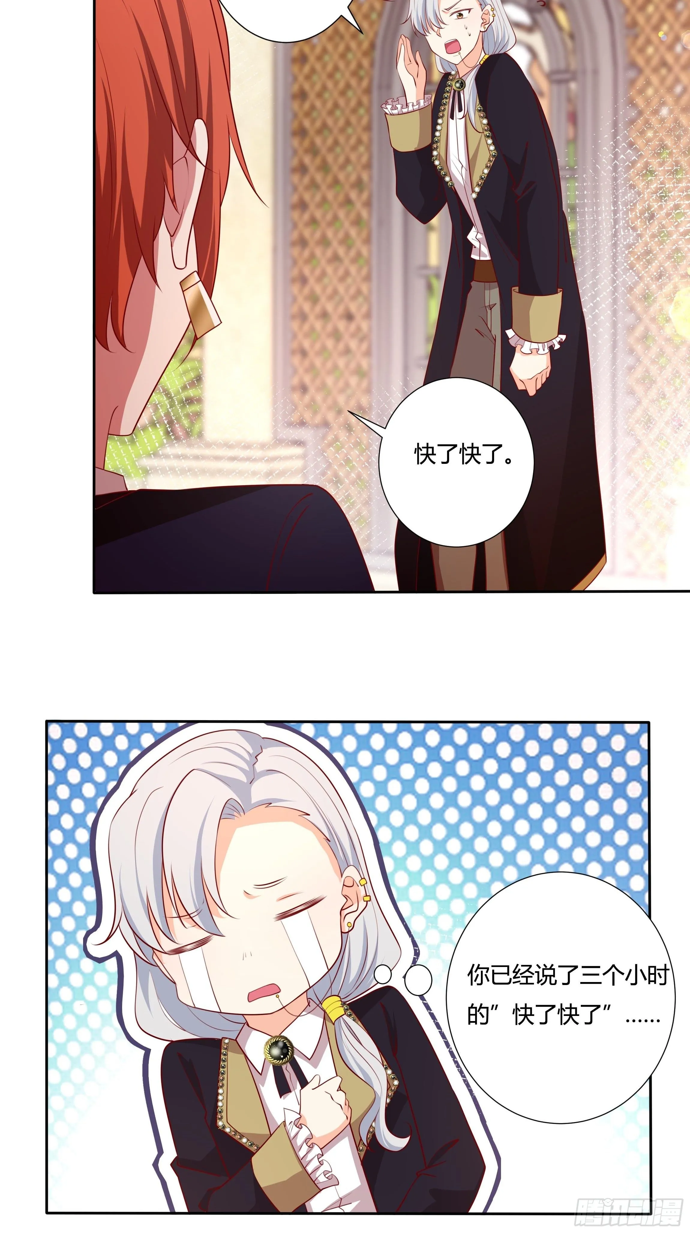 50话 我即是女王 第29页