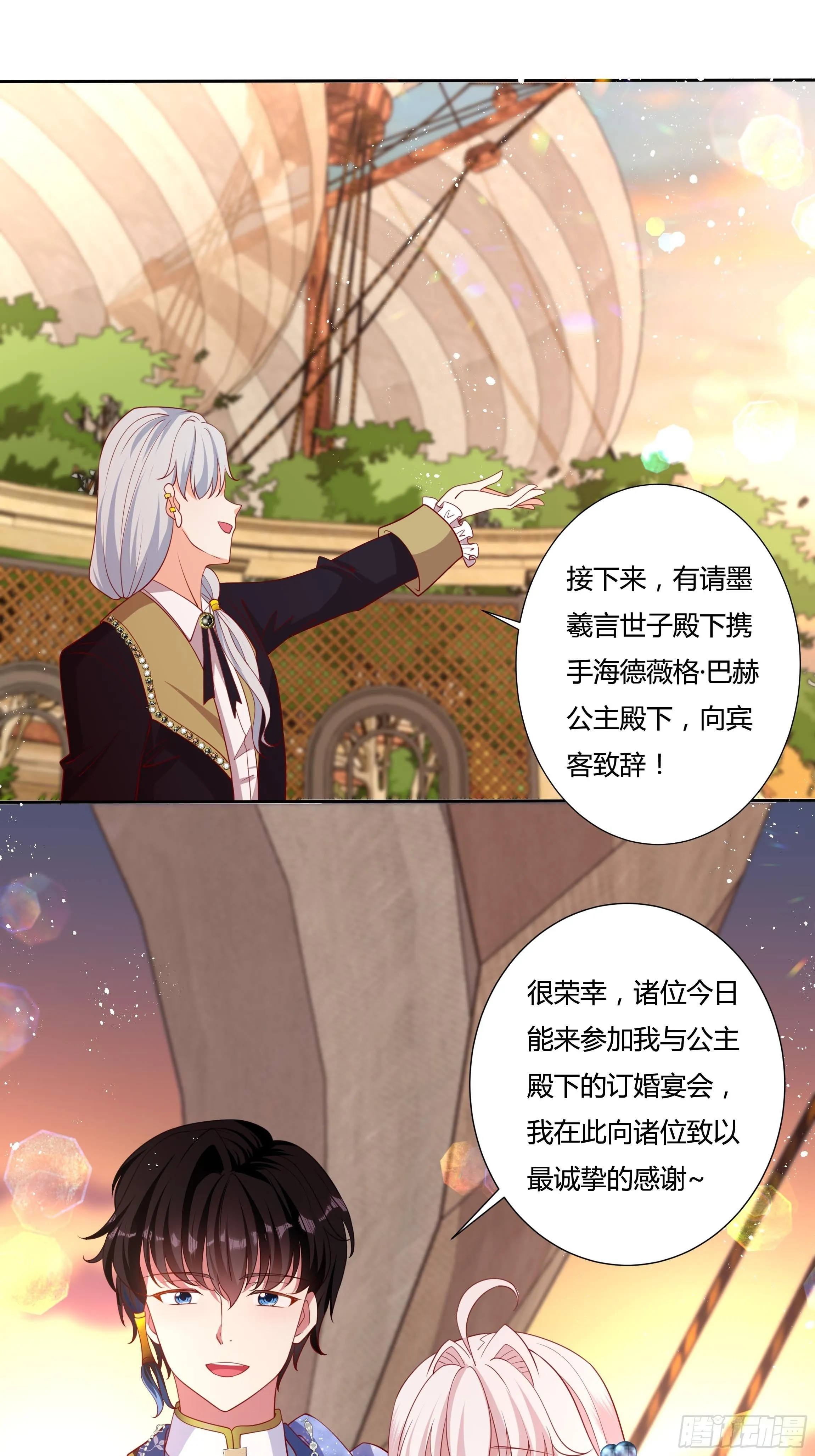 50话 我即是女王 第35页