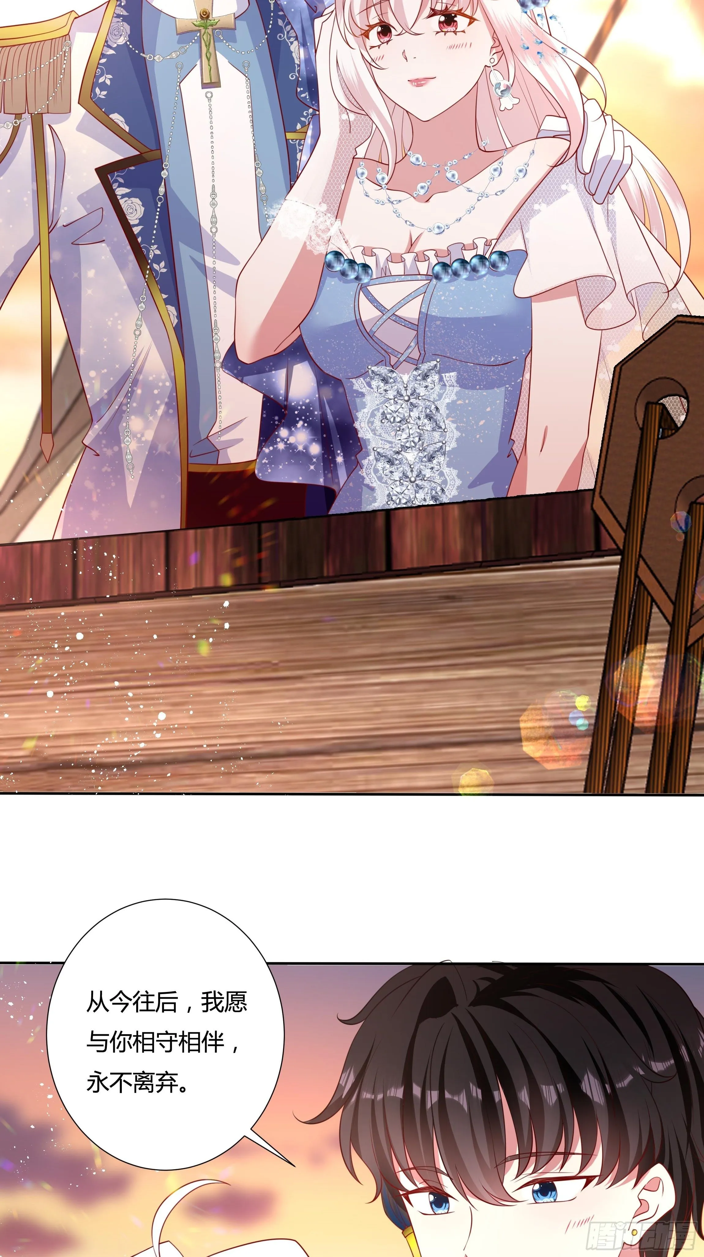 50话 我即是女王 第36页