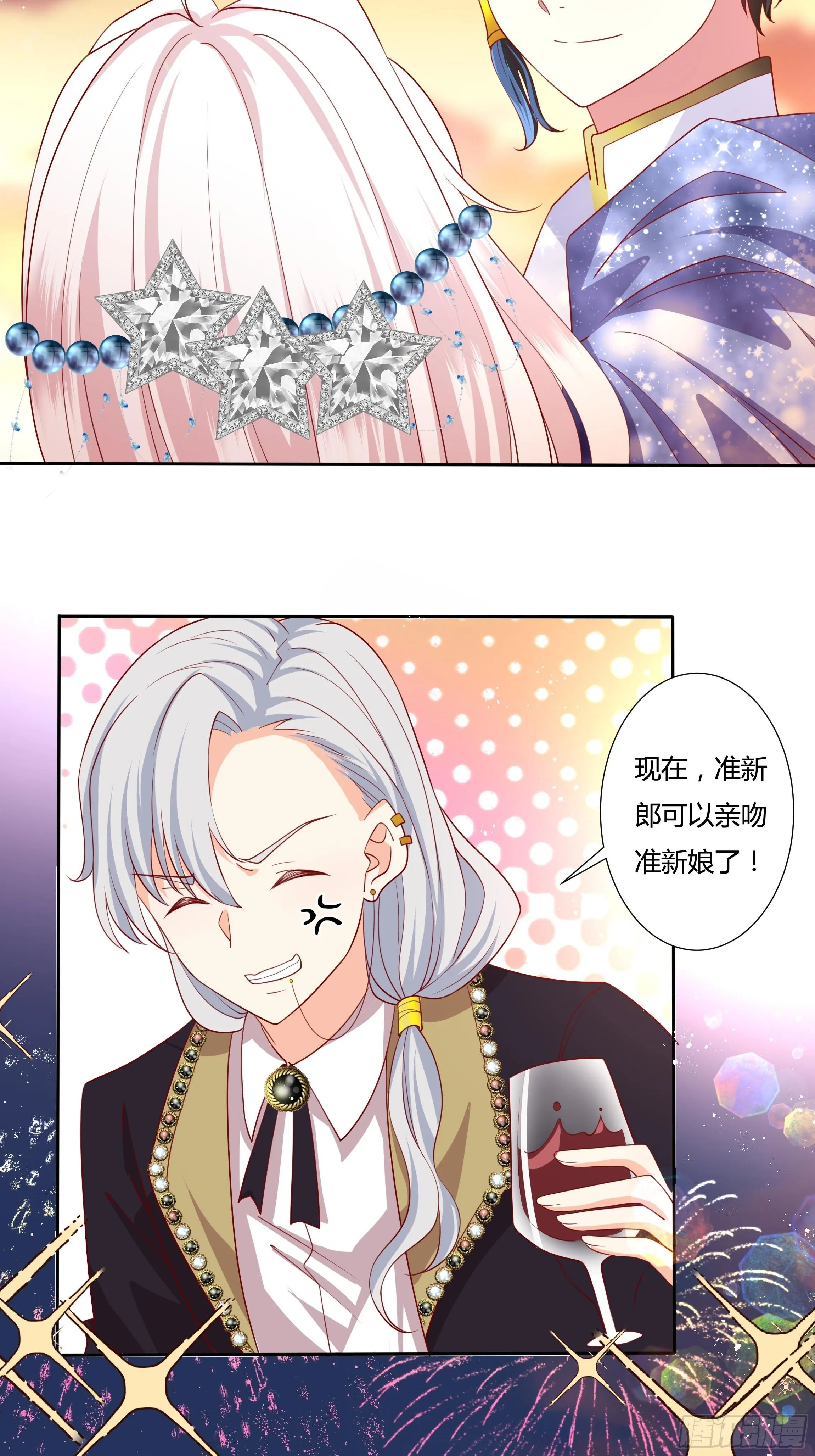 50话 我即是女王 第37页