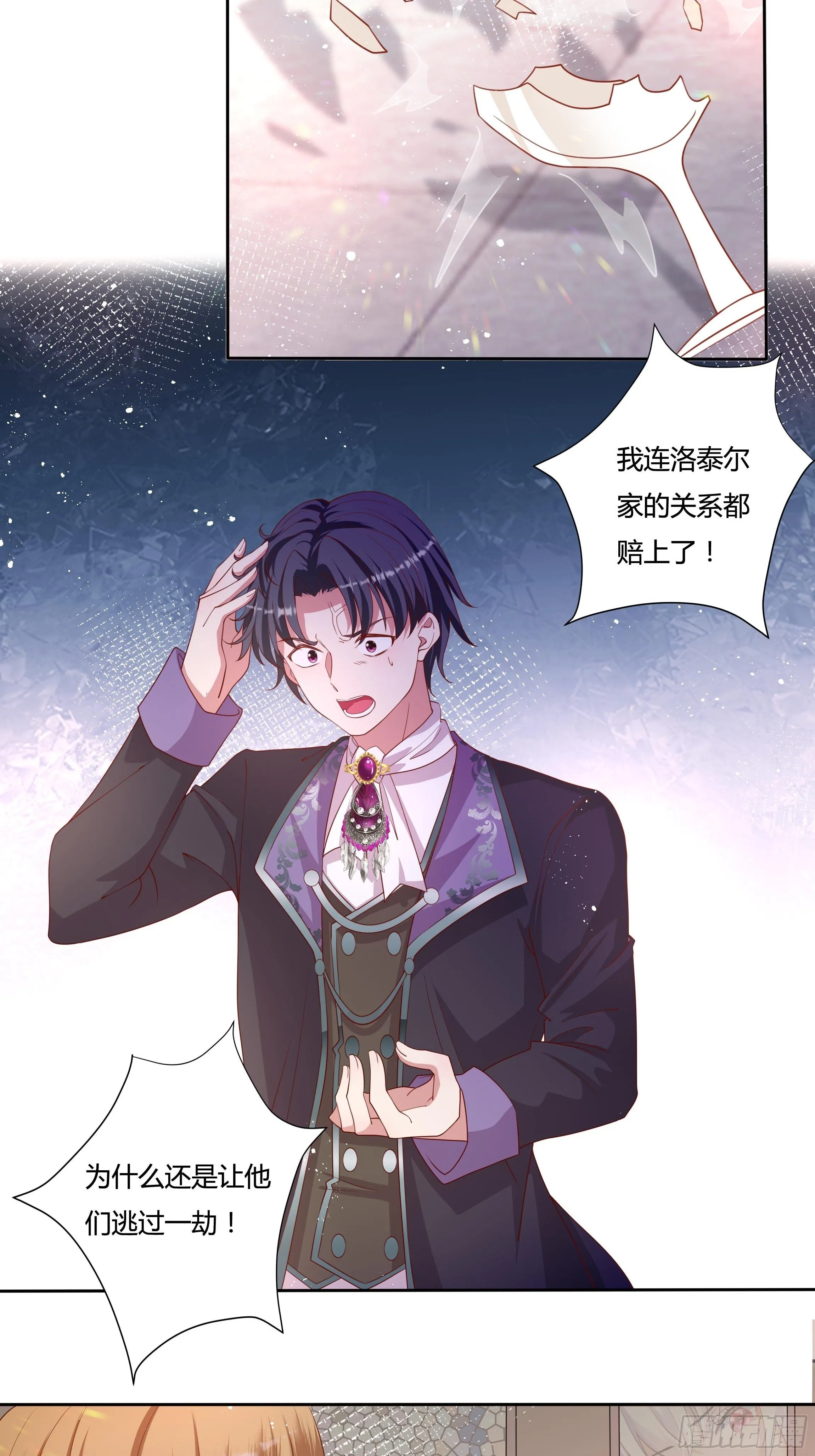 51话 星象异变！ 第4页