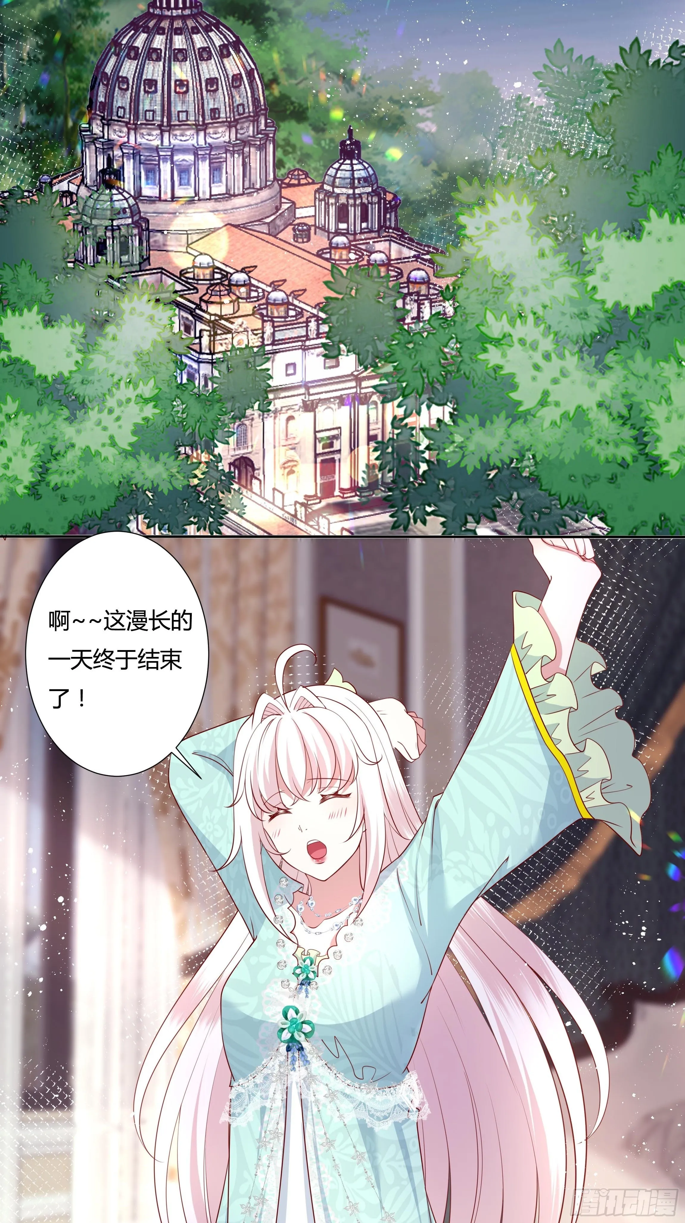 51话 星象异变！ 第11页