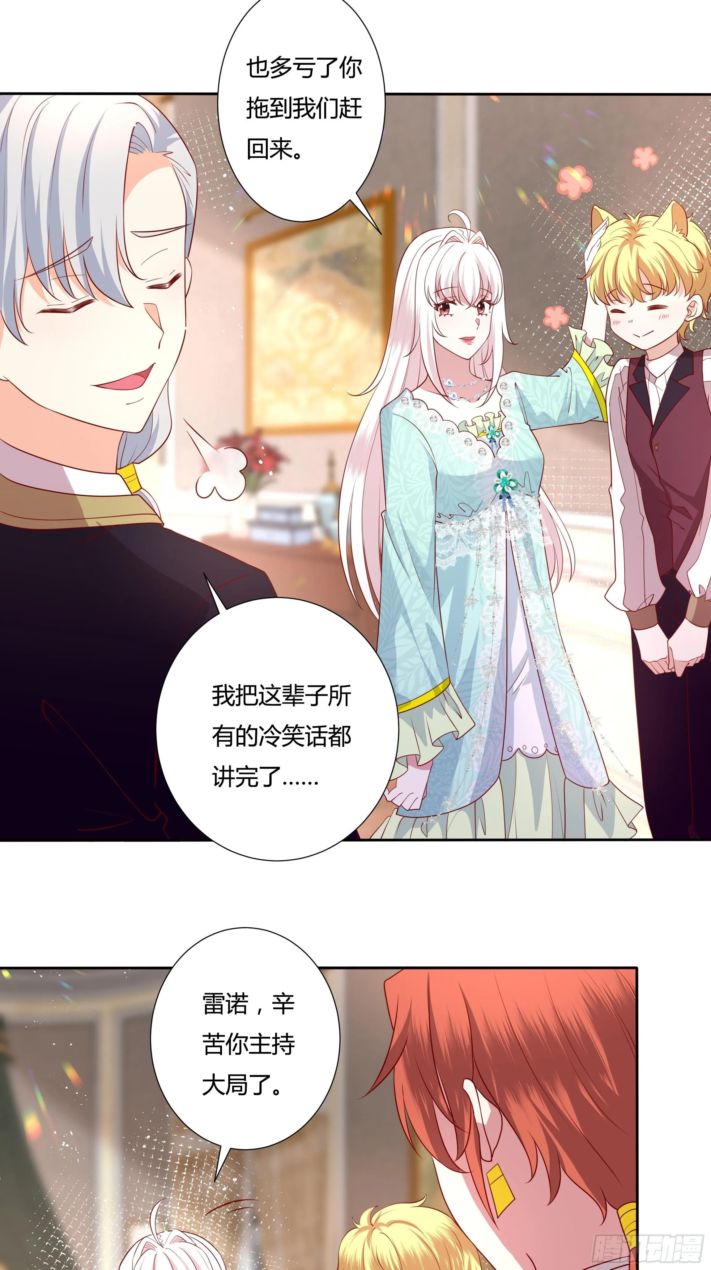 51话 星象异变！ 第13页