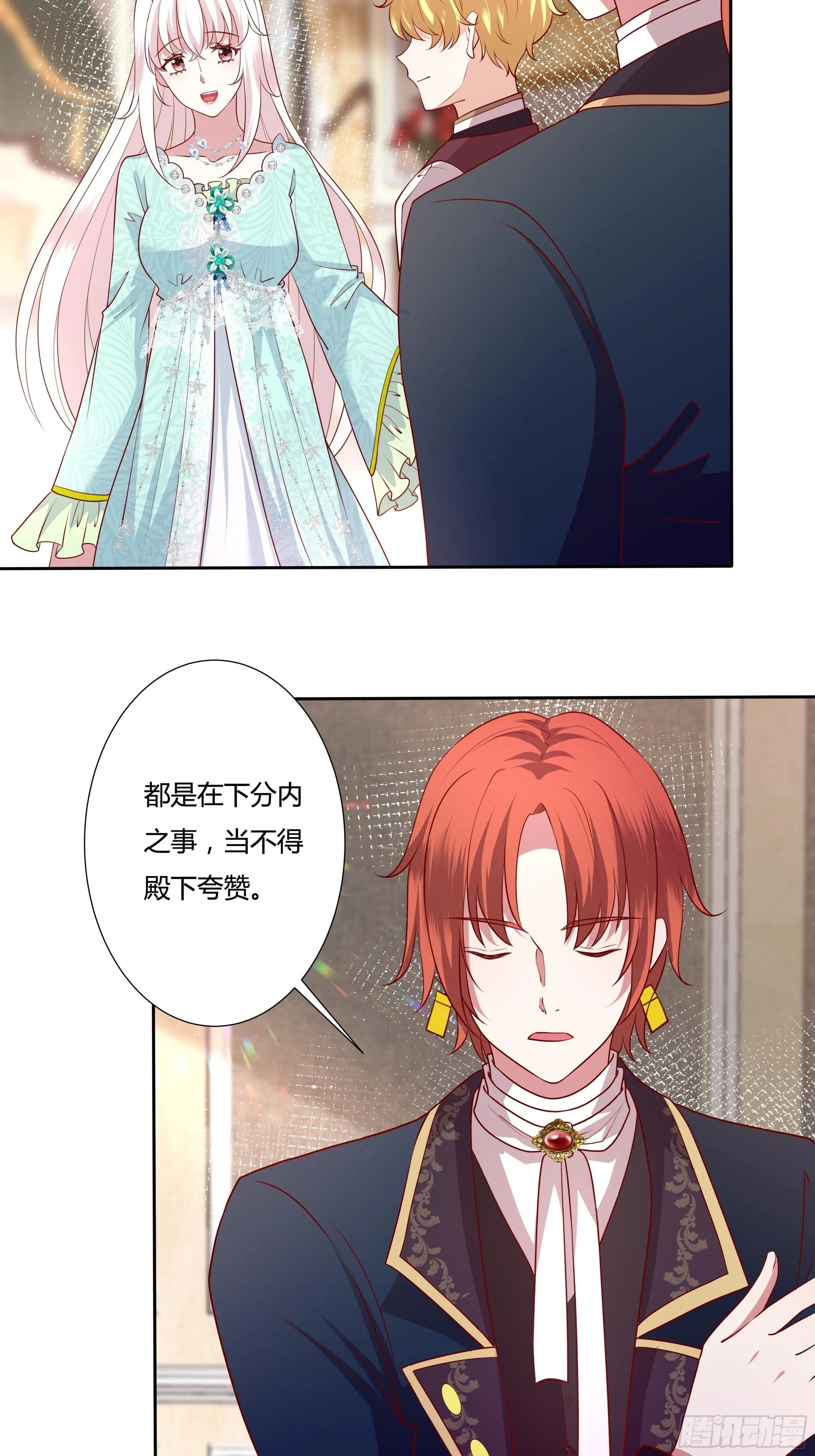 51话 星象异变！ 第14页