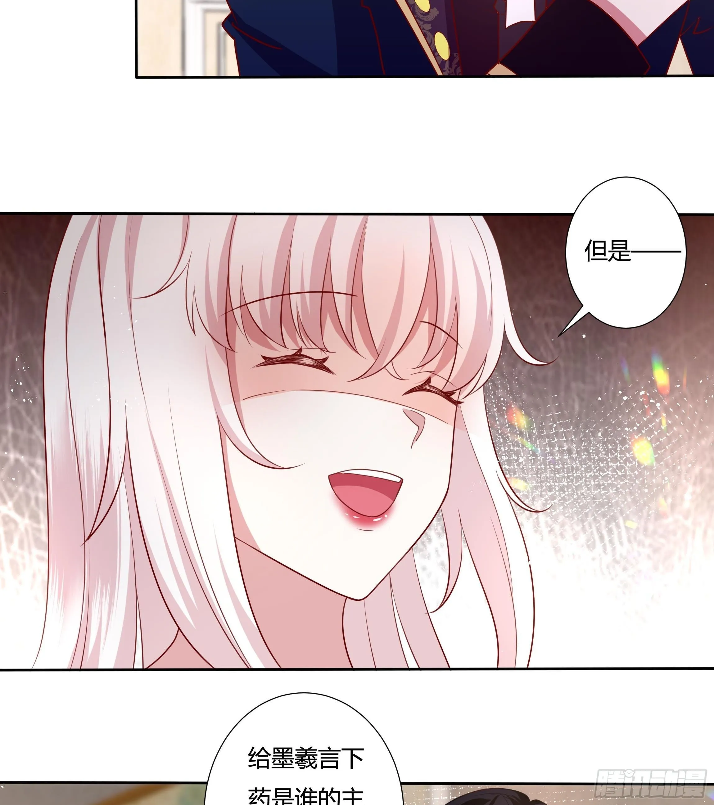 51话 星象异变！ 第15页