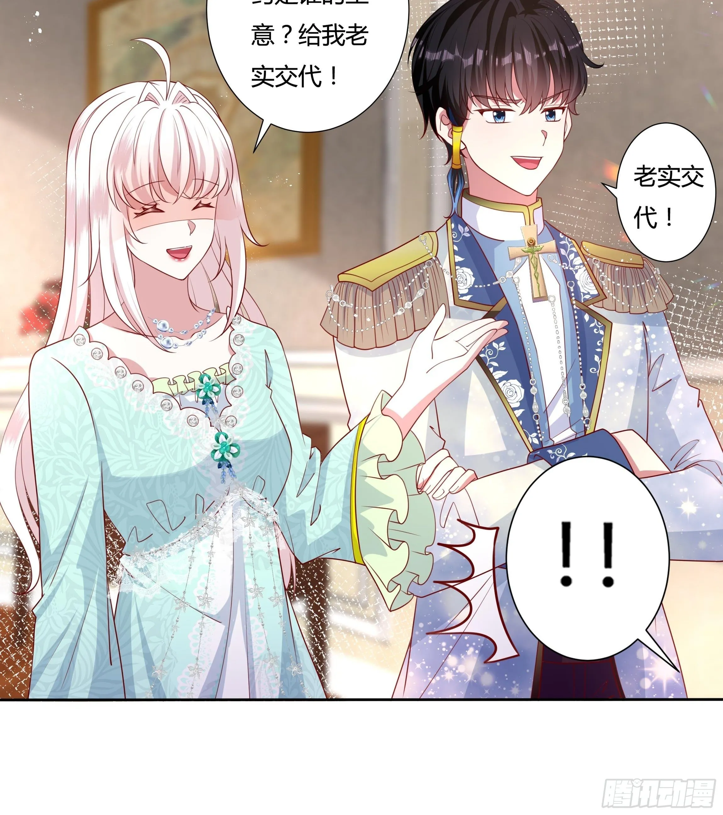 51话 星象异变！ 第16页