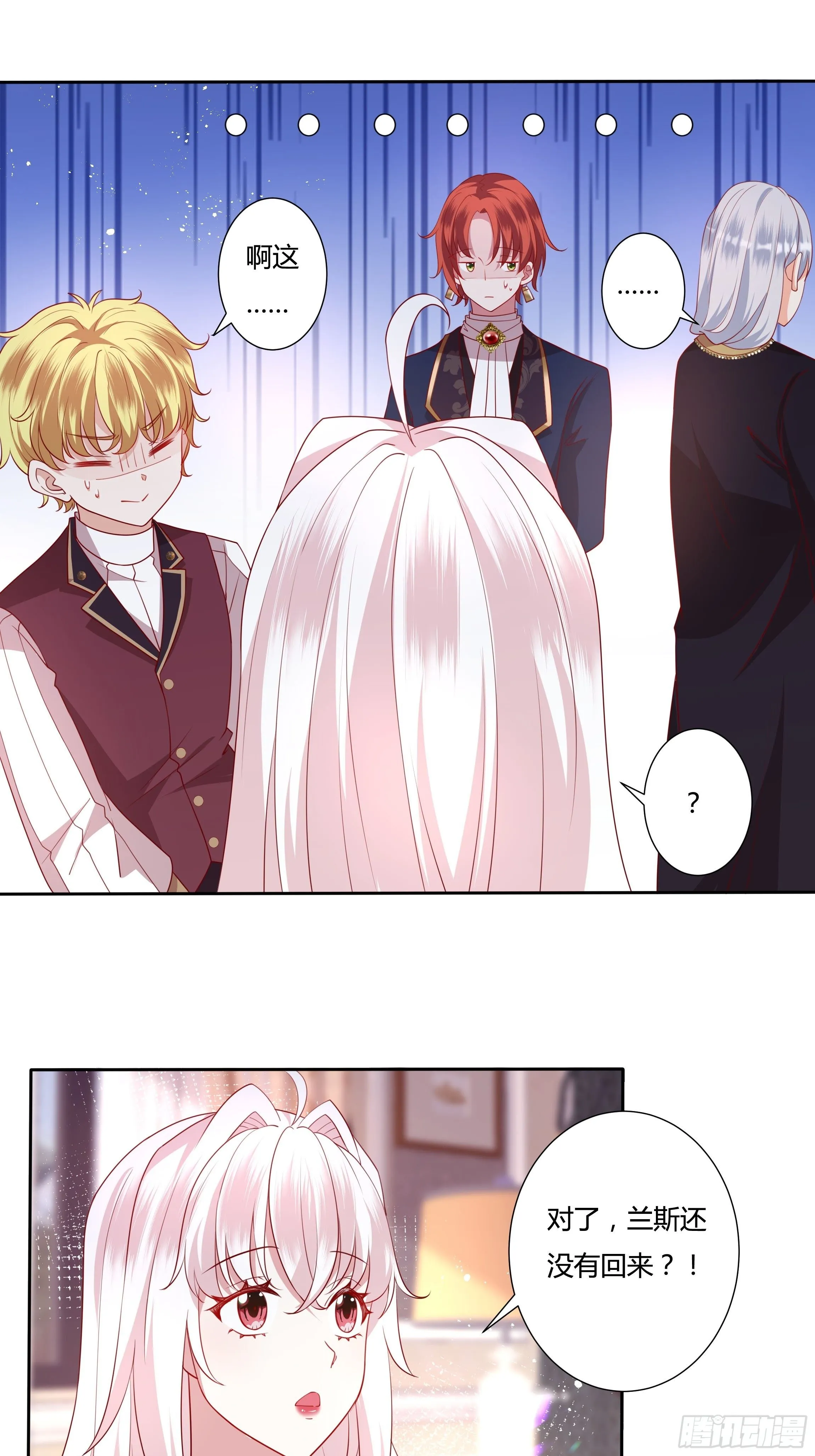 51话 星象异变！ 第17页