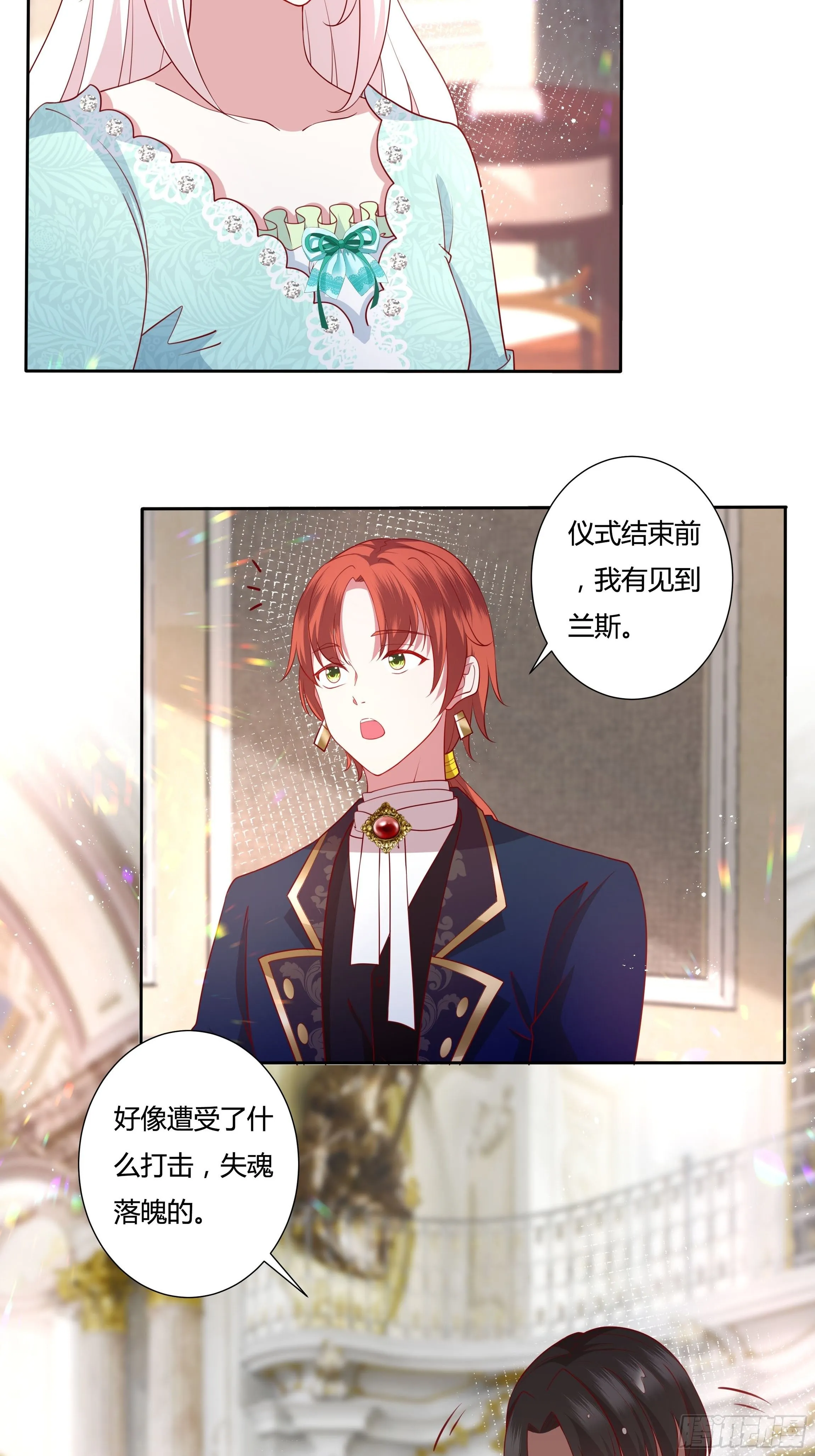 51话 星象异变！ 第18页