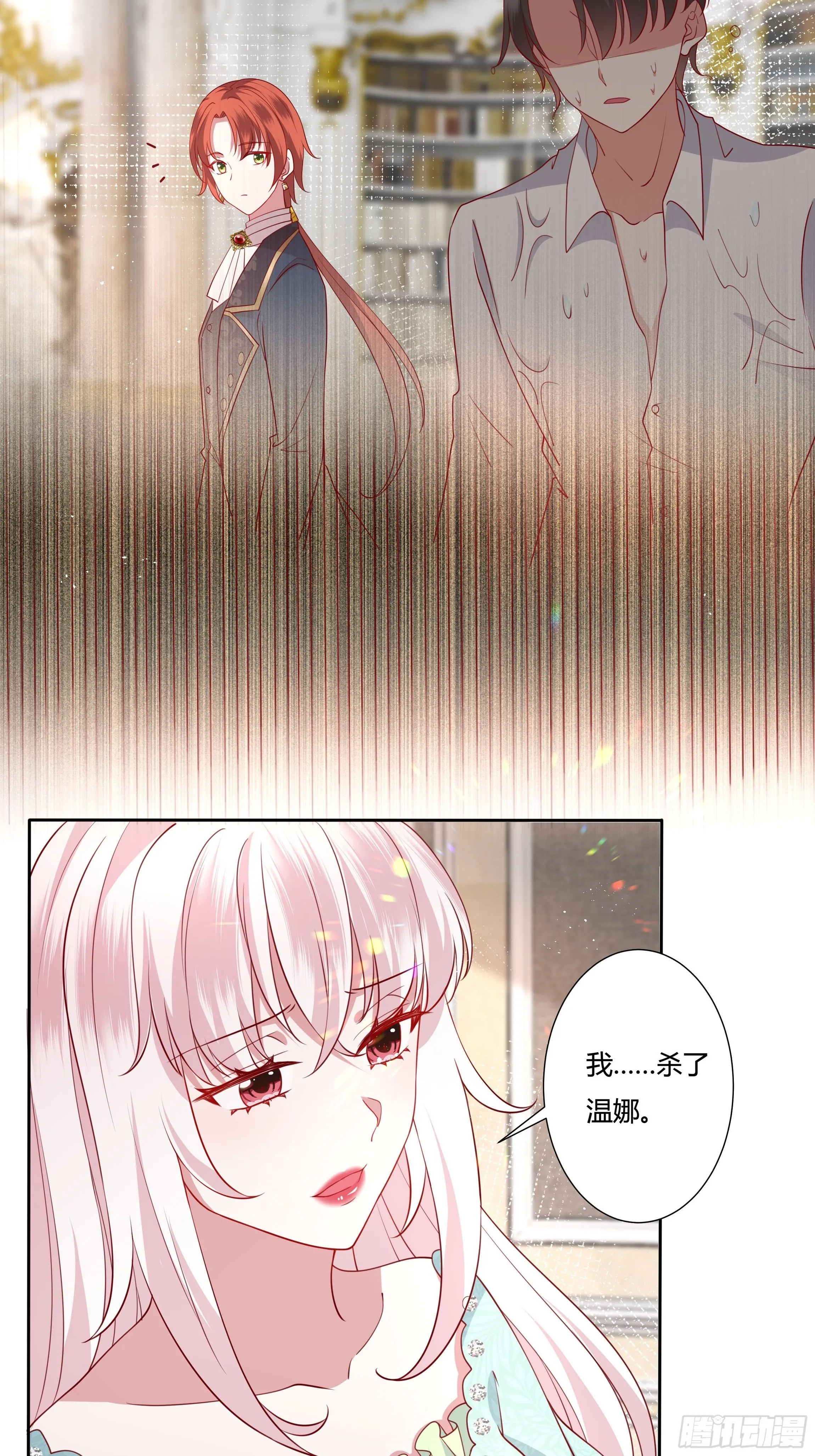 51话 星象异变！ 第19页