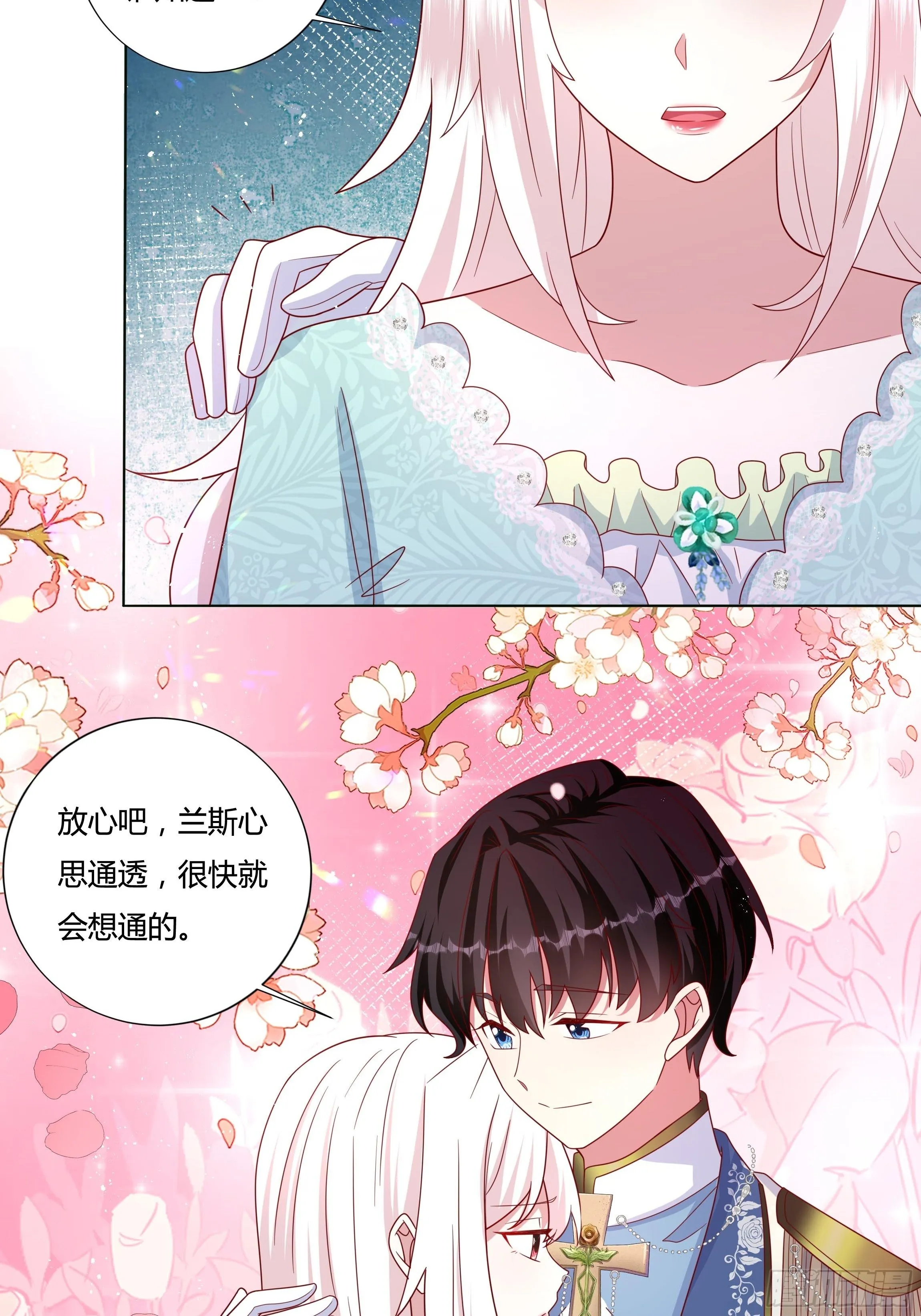 51话 星象异变！ 第25页