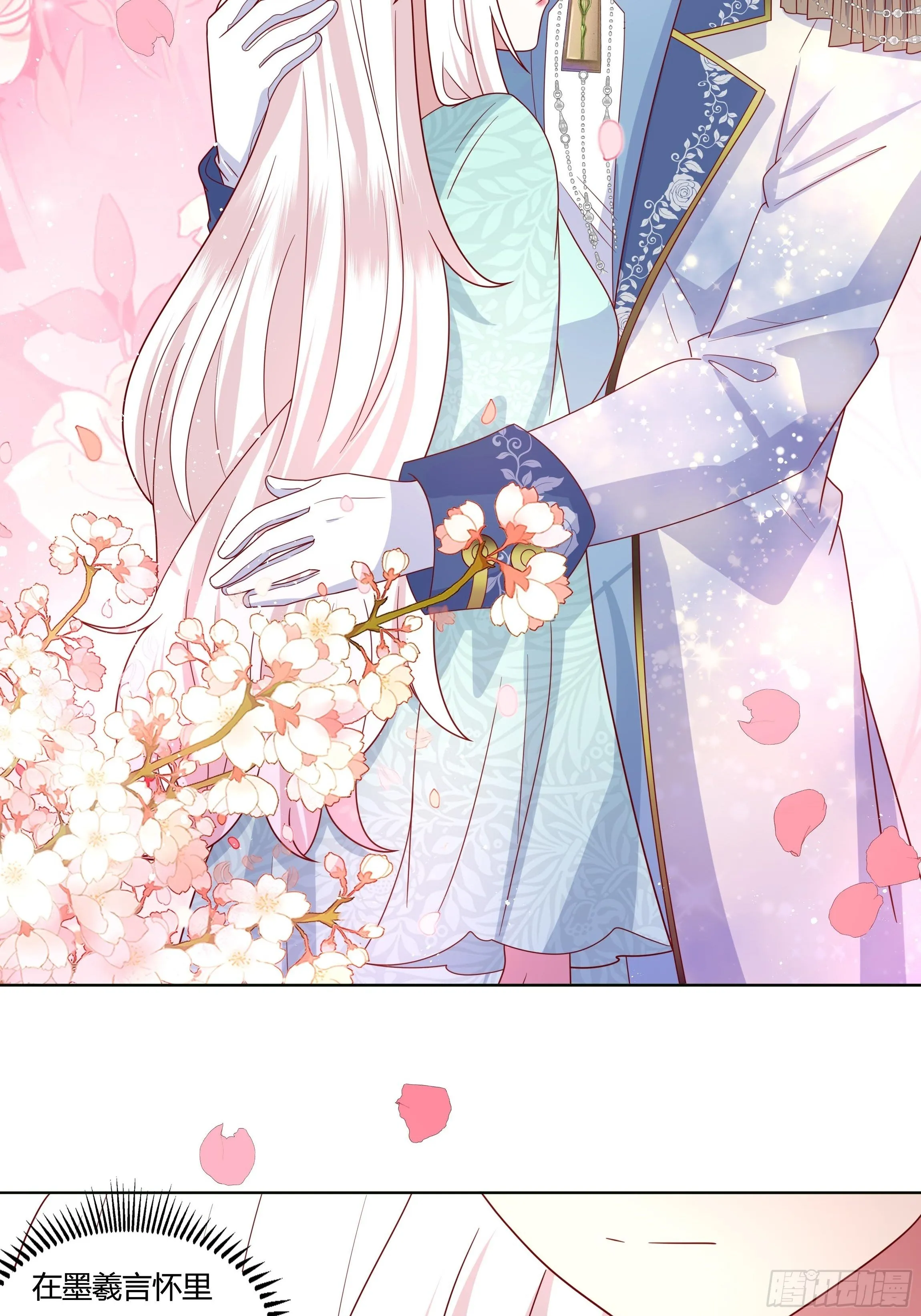 51话 星象异变！ 第26页