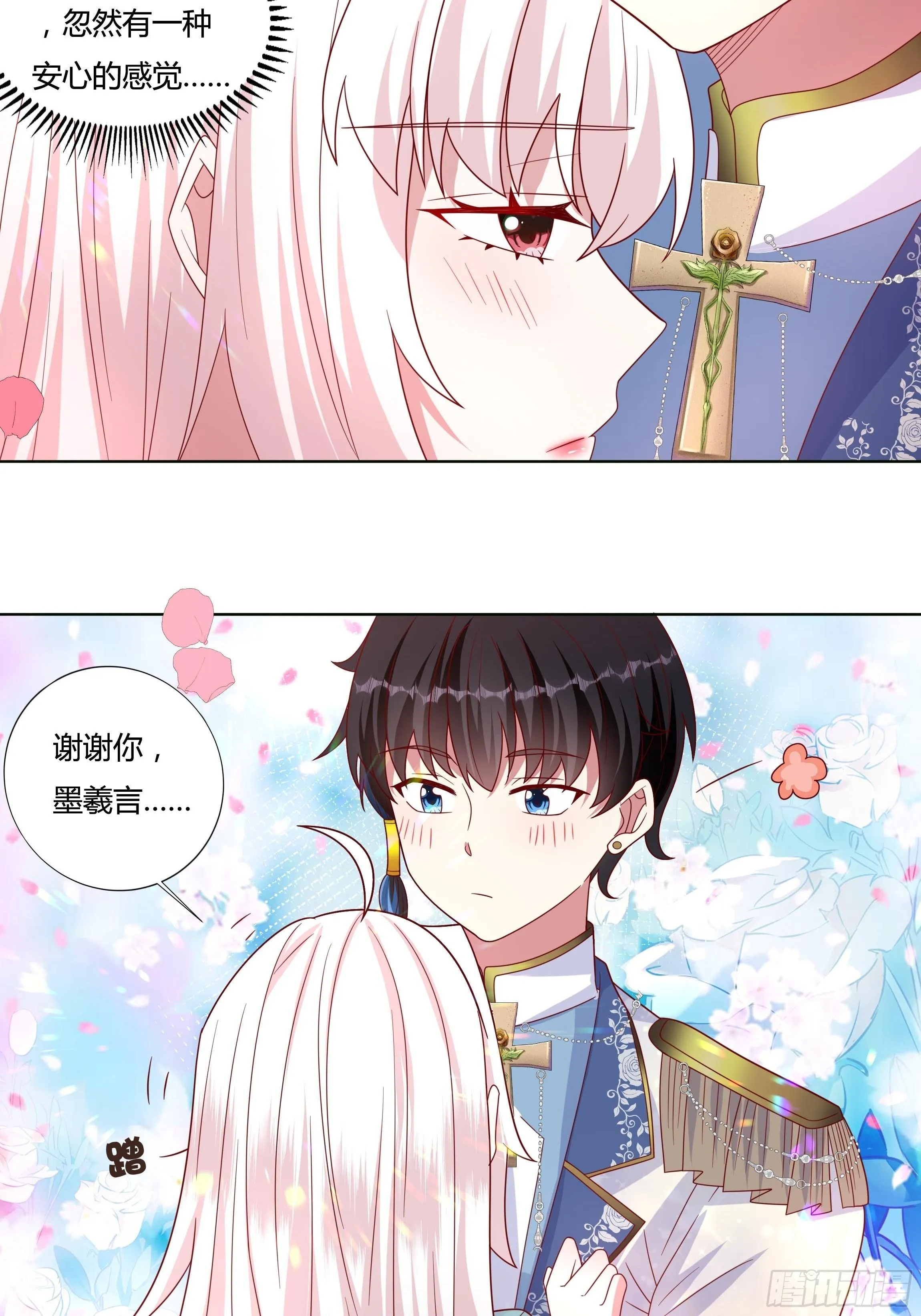 51话 星象异变！ 第27页