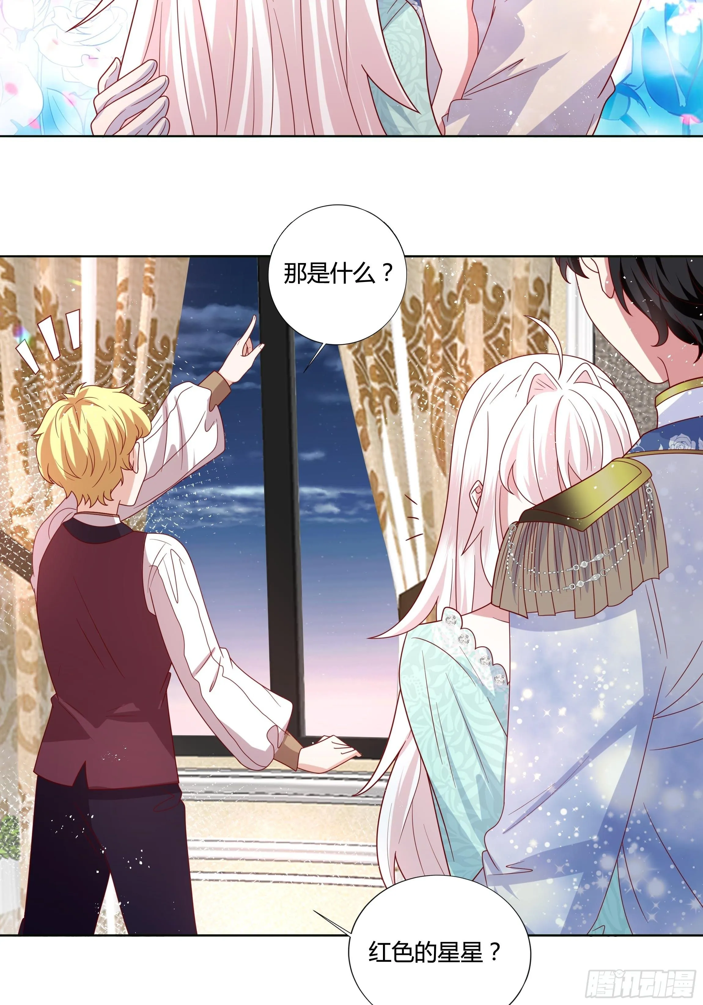 51话 星象异变！ 第28页