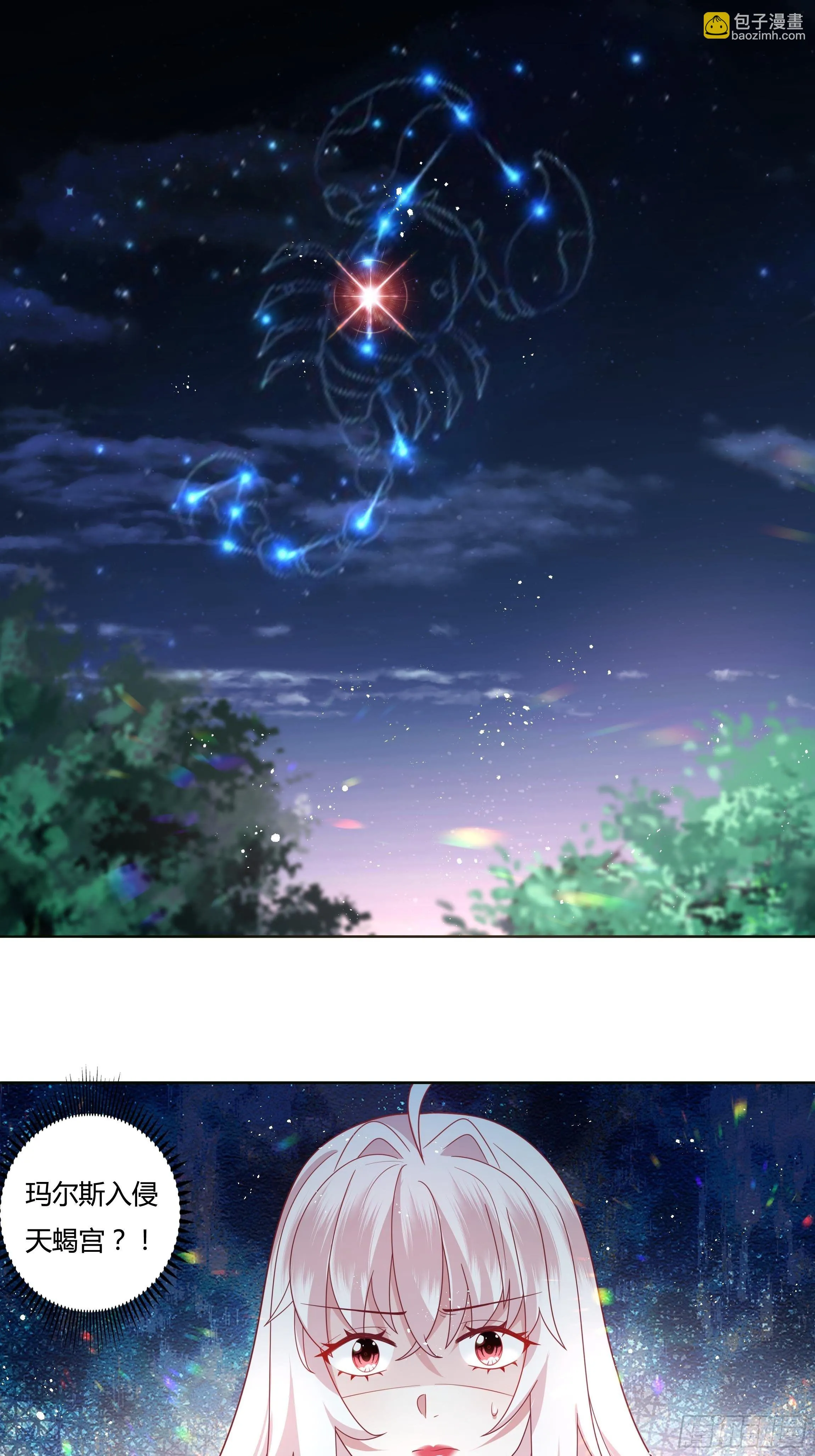 51话 星象异变！ 第32页
