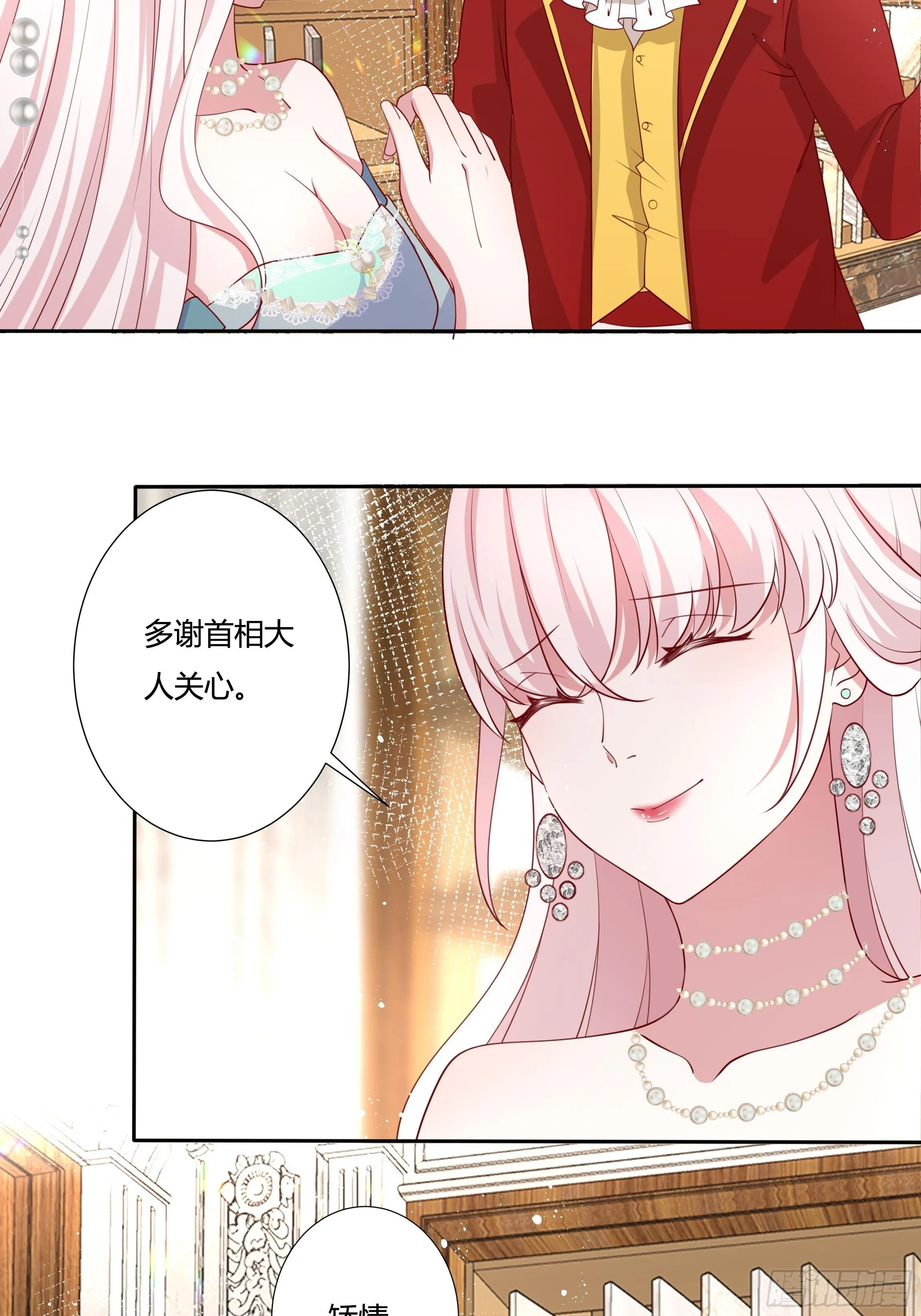 52话 谋反倒计时 第5页